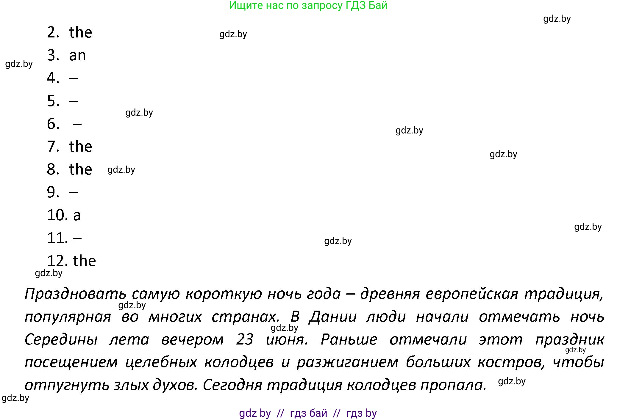 Английский язык (english), 8 класс Тетрадь по грамматике (grammar), авторы: Севрюкова Татьяна Юрьевна, Бушуева Эдите Владиславовна, Юхнель Наталья Валентиновна, издательство Аверсэв, Минск, 2021, салатового цвета, страница 66, номер 2, Решение (продолжение 2)