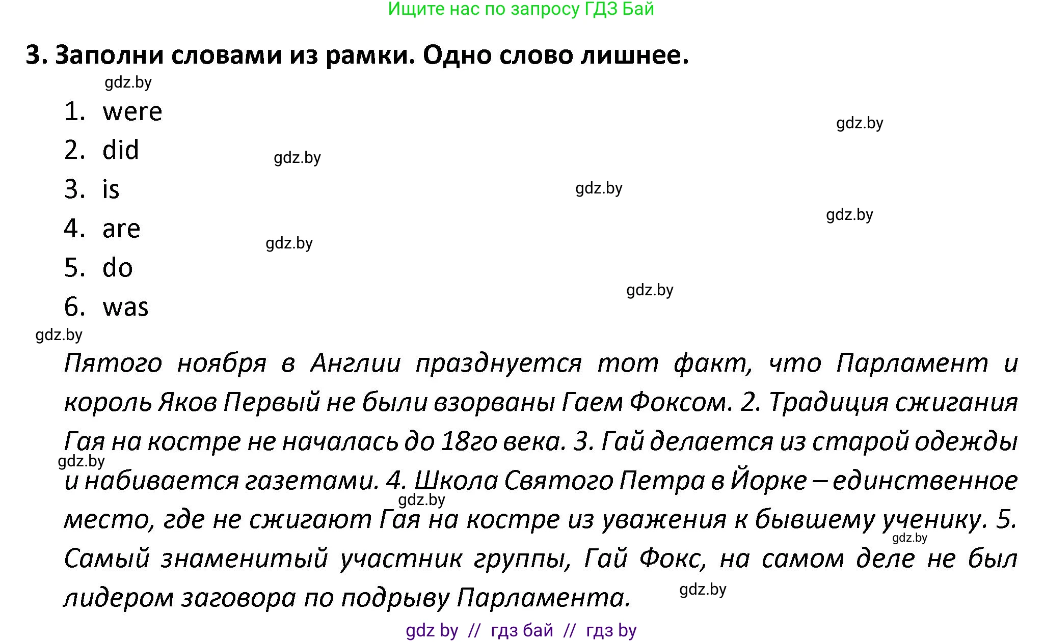 Английский язык (english), 8 класс Тетрадь по грамматике (grammar), авторы: Севрюкова Татьяна Юрьевна, Бушуева Эдите Владиславовна, Юхнель Наталья Валентиновна, издательство Аверсэв, Минск, 2021, салатового цвета, страница 67, номер 3, Решение