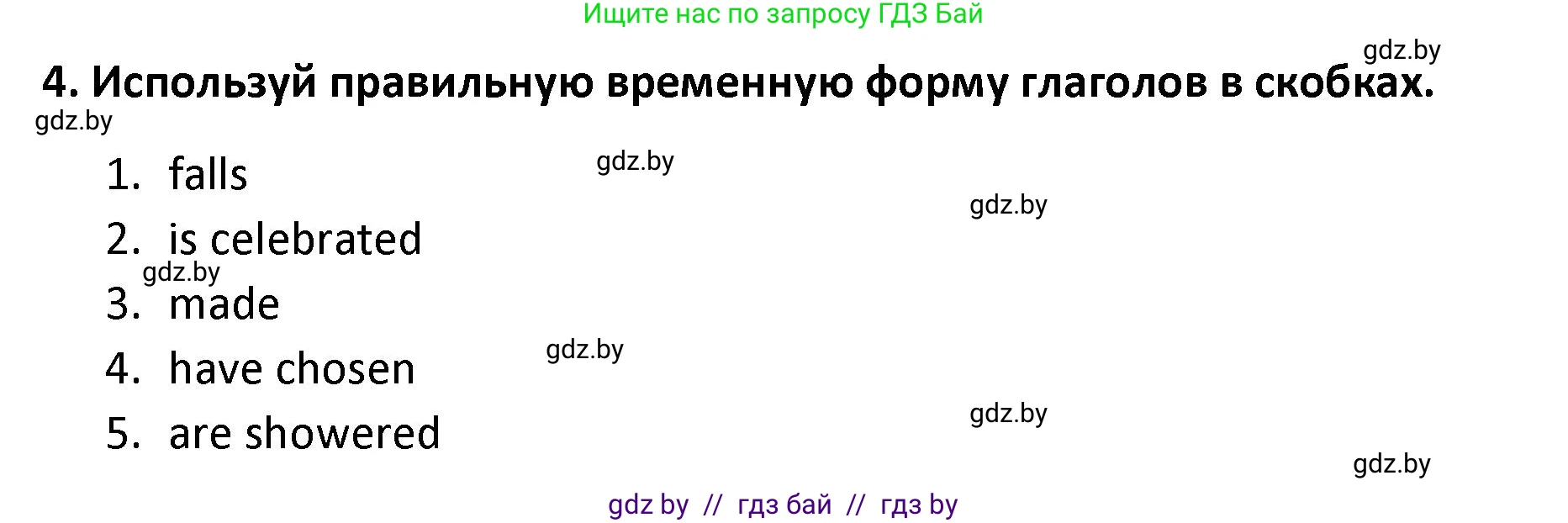 Английский язык (english), 8 класс Тетрадь по грамматике (grammar), авторы: Севрюкова Татьяна Юрьевна, Бушуева Эдите Владиславовна, Юхнель Наталья Валентиновна, издательство Аверсэв, Минск, 2021, салатового цвета, страница 67, номер 4, Решение