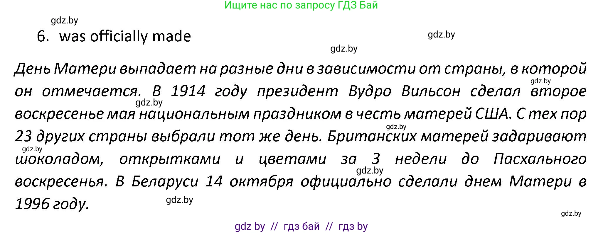 Английский язык (english), 8 класс Тетрадь по грамматике (grammar), авторы: Севрюкова Татьяна Юрьевна, Бушуева Эдите Владиславовна, Юхнель Наталья Валентиновна, издательство Аверсэв, Минск, 2021, салатового цвета, страница 67, номер 4, Решение (продолжение 2)