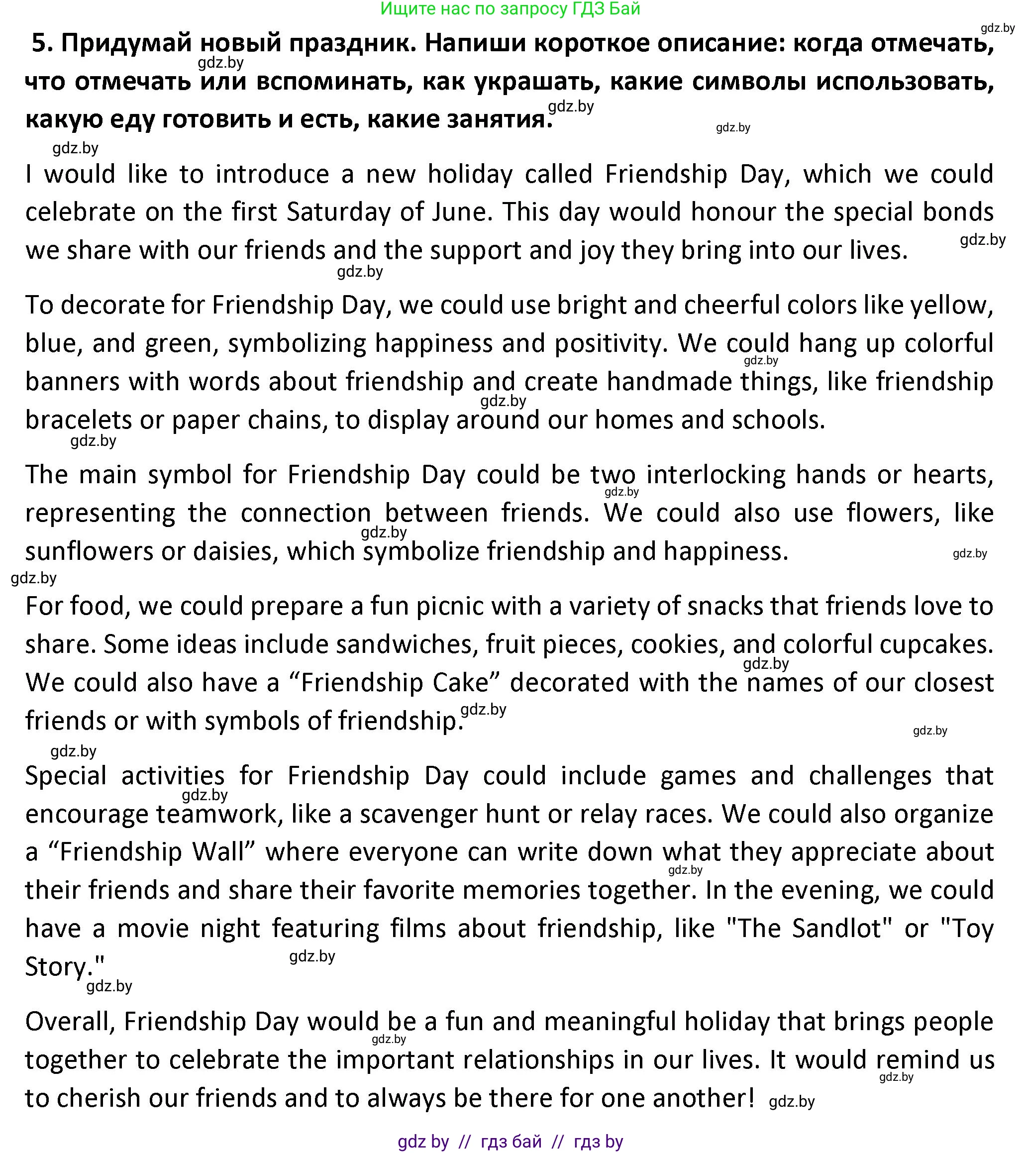 Английский язык (english), 8 класс Тетрадь по грамматике (grammar), авторы: Севрюкова Татьяна Юрьевна, Бушуева Эдите Владиславовна, Юхнель Наталья Валентиновна, издательство Аверсэв, Минск, 2021, салатового цвета, страница 67, номер 5, Решение