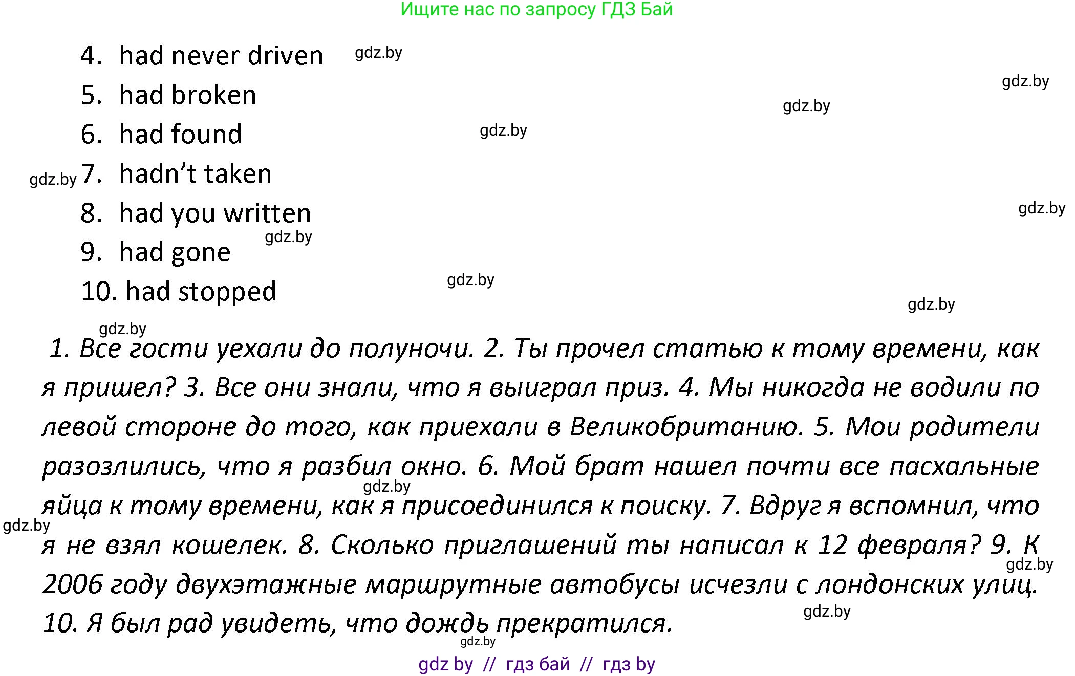 Английский язык (english), 8 класс Тетрадь по грамматике (grammar), авторы: Севрюкова Татьяна Юрьевна, Бушуева Эдите Владиславовна, Юхнель Наталья Валентиновна, издательство Аверсэв, Минск, 2021, салатового цвета, страница 68, номер 1, Решение (продолжение 2)