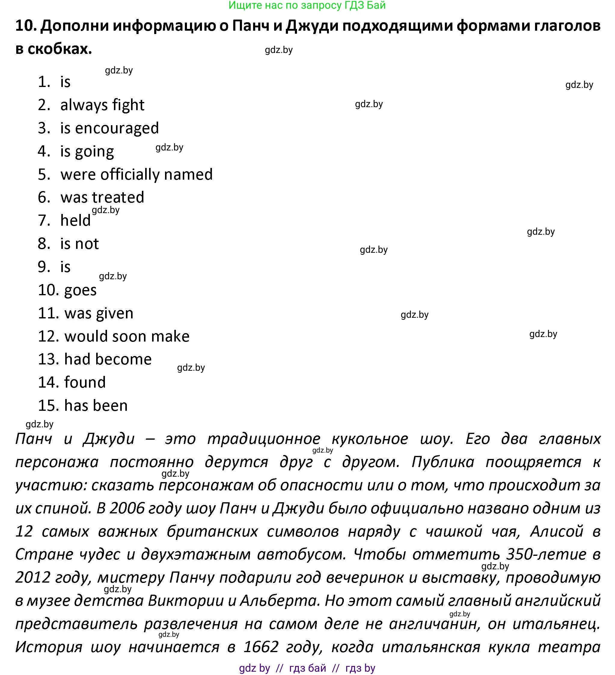 Английский язык (english), 8 класс Тетрадь по грамматике (grammar), авторы: Севрюкова Татьяна Юрьевна, Бушуева Эдите Владиславовна, Юхнель Наталья Валентиновна, издательство Аверсэв, Минск, 2021, салатового цвета, страница 74, номер 10, Решение
