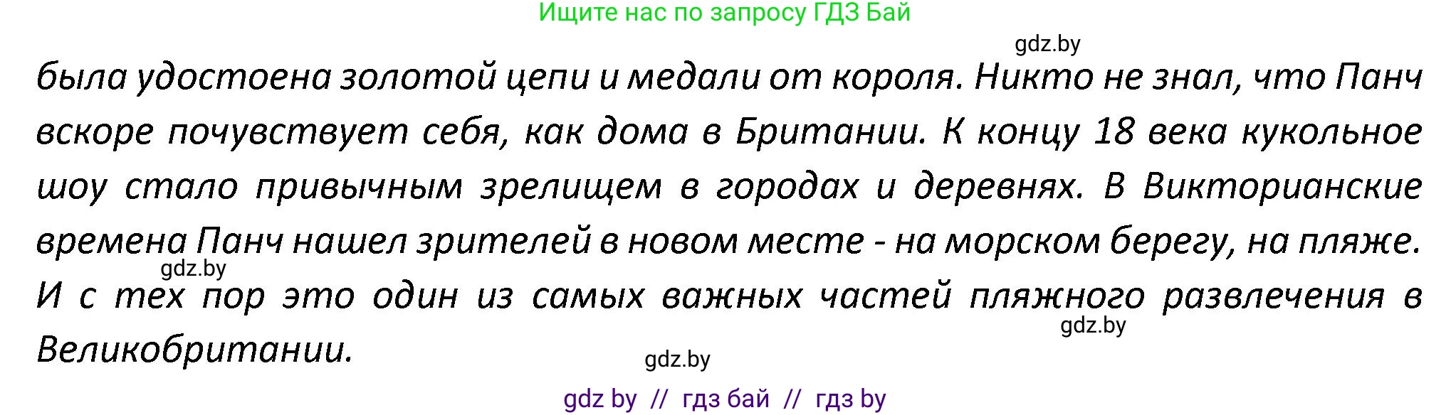 Английский язык (english), 8 класс Тетрадь по грамматике (grammar), авторы: Севрюкова Татьяна Юрьевна, Бушуева Эдите Владиславовна, Юхнель Наталья Валентиновна, издательство Аверсэв, Минск, 2021, салатового цвета, страница 74, номер 10, Решение (продолжение 2)