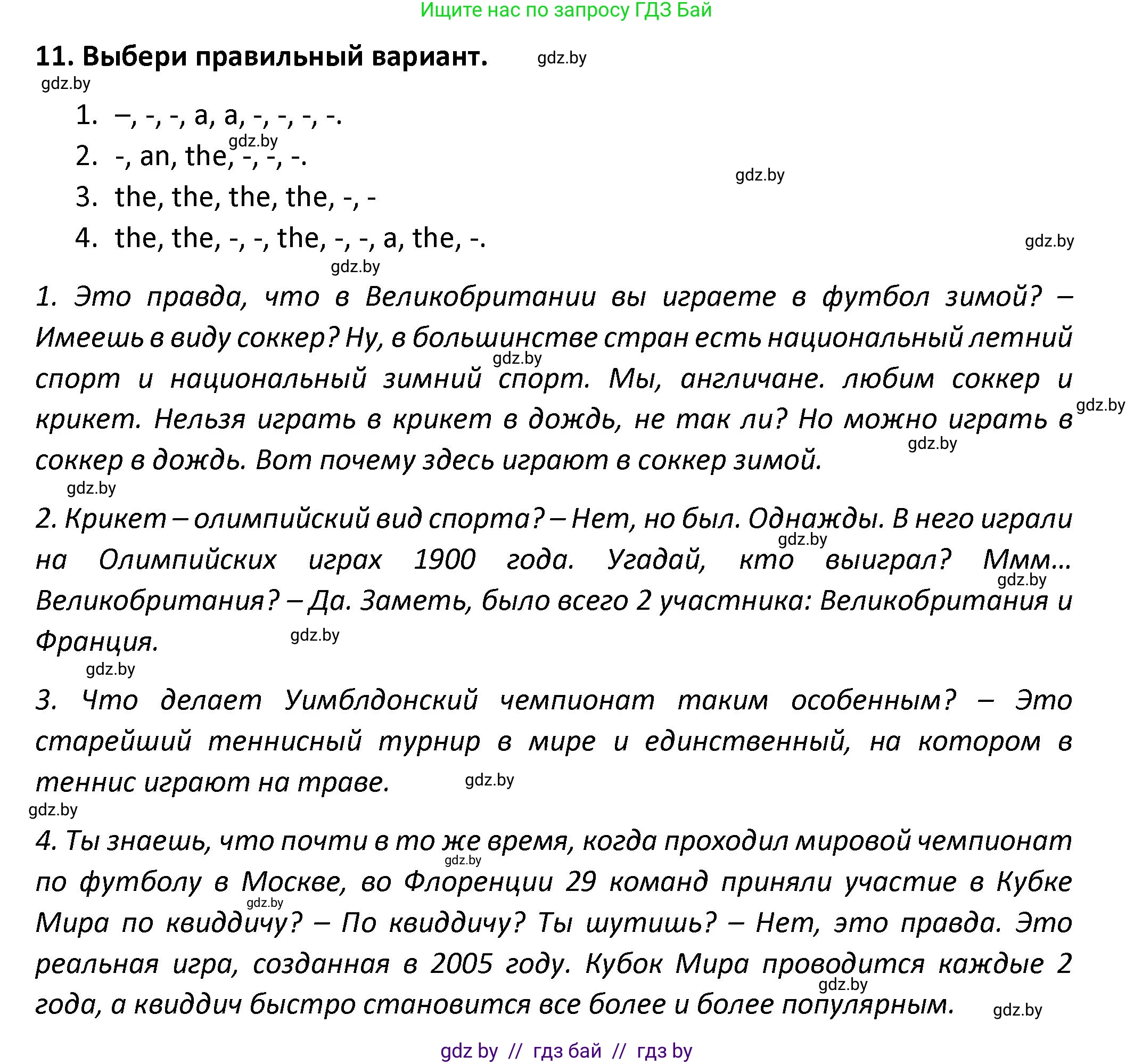 Английский язык (english), 8 класс Тетрадь по грамматике (grammar), авторы: Севрюкова Татьяна Юрьевна, Бушуева Эдите Владиславовна, Юхнель Наталья Валентиновна, издательство Аверсэв, Минск, 2021, салатового цвета, страница 75, номер 11, Решение