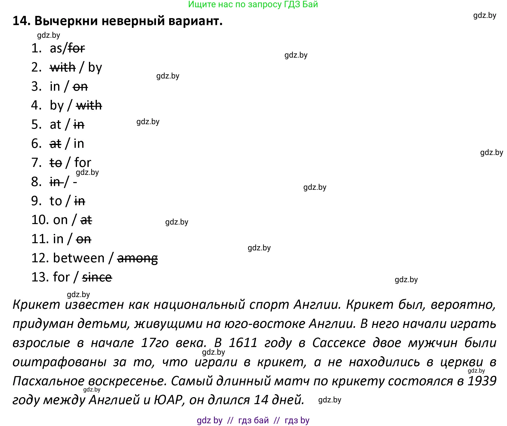 Английский язык (english), 8 класс Тетрадь по грамматике (grammar), авторы: Севрюкова Татьяна Юрьевна, Бушуева Эдите Владиславовна, Юхнель Наталья Валентиновна, издательство Аверсэв, Минск, 2021, салатового цвета, страница 76, номер 14, Решение
