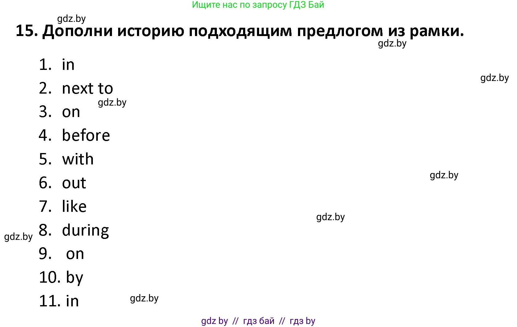 Английский язык (english), 8 класс Тетрадь по грамматике (grammar), авторы: Севрюкова Татьяна Юрьевна, Бушуева Эдите Владиславовна, Юхнель Наталья Валентиновна, издательство Аверсэв, Минск, 2021, салатового цвета, страница 77, номер 15, Решение