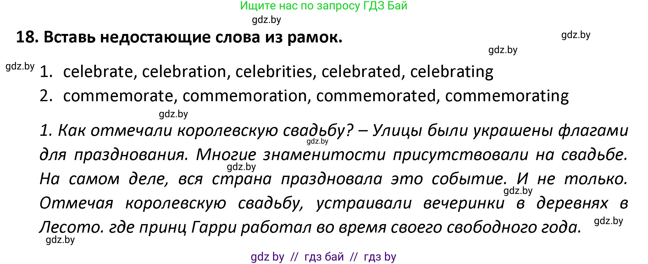 Английский язык (english), 8 класс Тетрадь по грамматике (grammar), авторы: Севрюкова Татьяна Юрьевна, Бушуева Эдите Владиславовна, Юхнель Наталья Валентиновна, издательство Аверсэв, Минск, 2021, салатового цвета, страница 78, номер 18, Решение