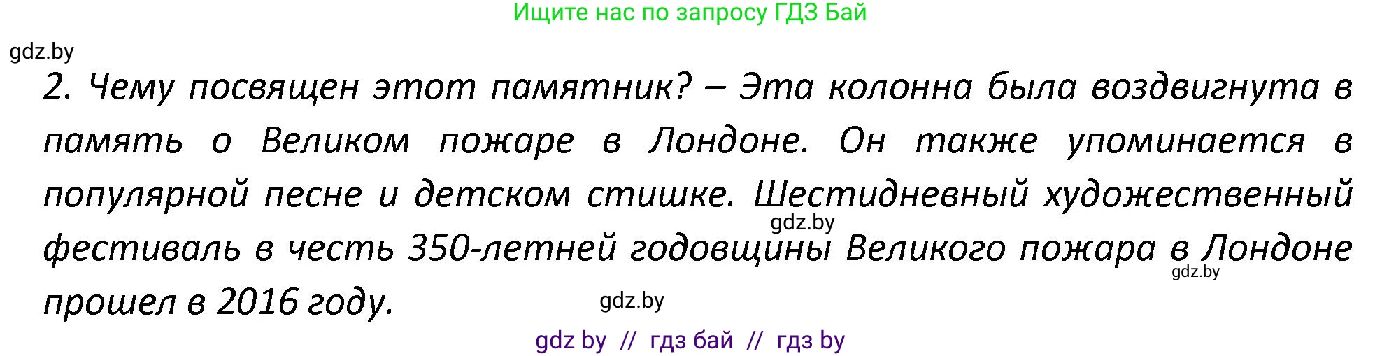 Английский язык (english), 8 класс Тетрадь по грамматике (grammar), авторы: Севрюкова Татьяна Юрьевна, Бушуева Эдите Владиславовна, Юхнель Наталья Валентиновна, издательство Аверсэв, Минск, 2021, салатового цвета, страница 78, номер 18, Решение (продолжение 2)