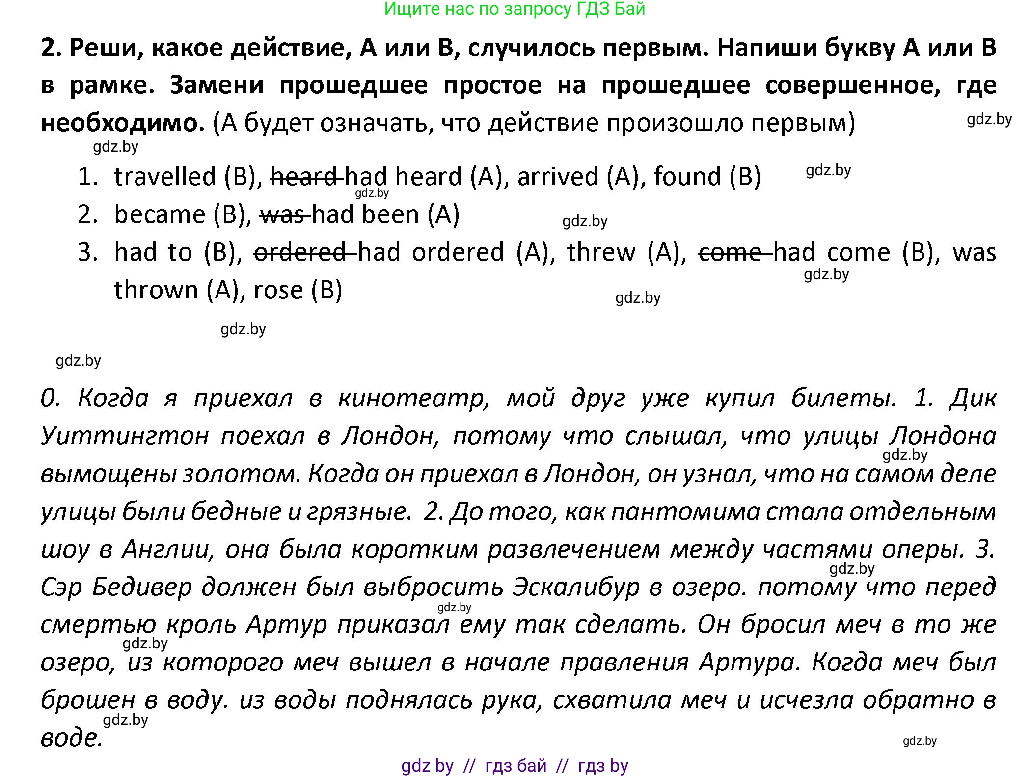 Английский язык (english), 8 класс Тетрадь по грамматике (grammar), авторы: Севрюкова Татьяна Юрьевна, Бушуева Эдите Владиславовна, Юхнель Наталья Валентиновна, издательство Аверсэв, Минск, 2021, салатового цвета, страница 69, номер 2, Решение