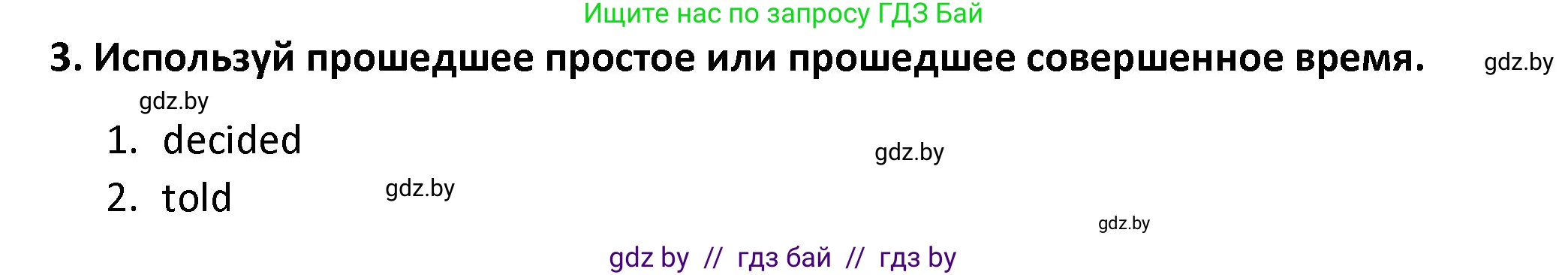 Английский язык (english), 8 класс Тетрадь по грамматике (grammar), авторы: Севрюкова Татьяна Юрьевна, Бушуева Эдите Владиславовна, Юхнель Наталья Валентиновна, издательство Аверсэв, Минск, 2021, салатового цвета, страница 70, номер 3, Решение