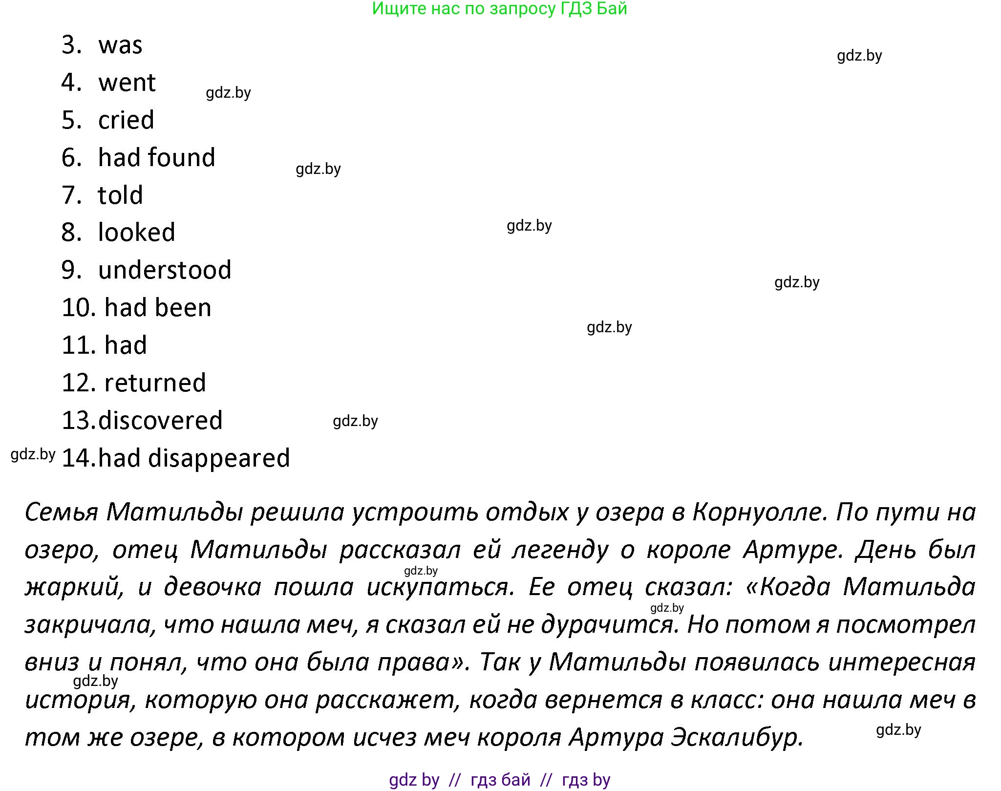 Английский язык (english), 8 класс Тетрадь по грамматике (grammar), авторы: Севрюкова Татьяна Юрьевна, Бушуева Эдите Владиславовна, Юхнель Наталья Валентиновна, издательство Аверсэв, Минск, 2021, салатового цвета, страница 70, номер 3, Решение (продолжение 2)