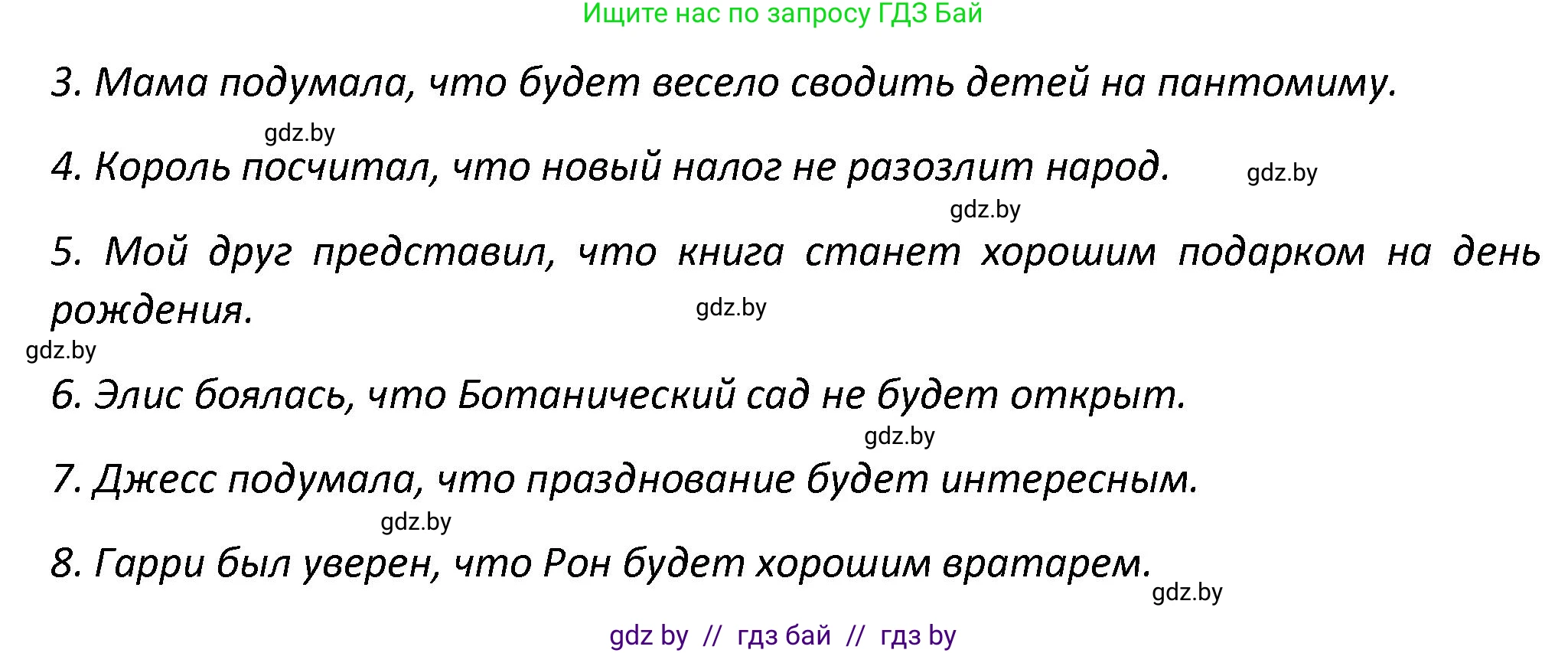 Английский язык (english), 8 класс Тетрадь по грамматике (grammar), авторы: Севрюкова Татьяна Юрьевна, Бушуева Эдите Владиславовна, Юхнель Наталья Валентиновна, издательство Аверсэв, Минск, 2021, салатового цвета, страница 70, номер 4, Решение (продолжение 2)
