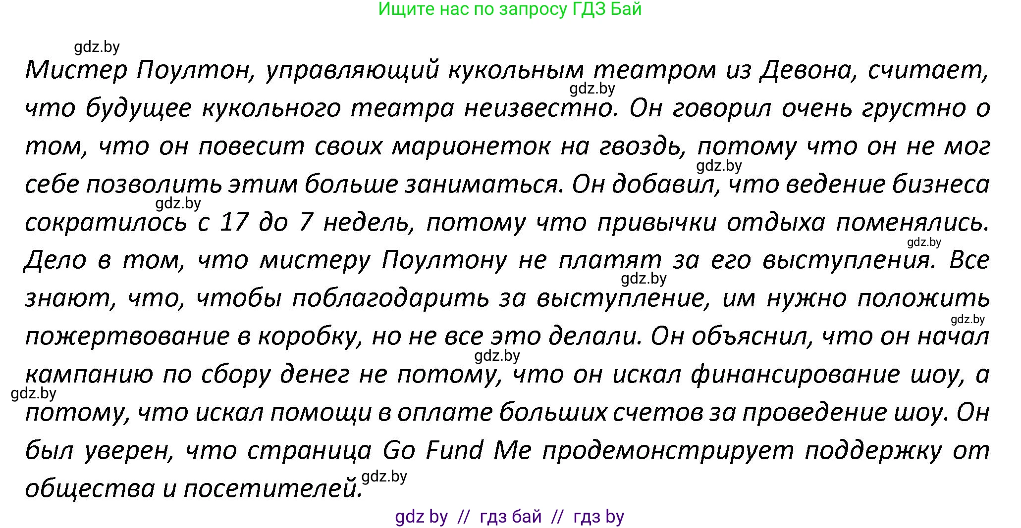 Английский язык (english), 8 класс Тетрадь по грамматике (grammar), авторы: Севрюкова Татьяна Юрьевна, Бушуева Эдите Владиславовна, Юхнель Наталья Валентиновна, издательство Аверсэв, Минск, 2021, салатового цвета, страница 72, номер 6, Решение (продолжение 2)