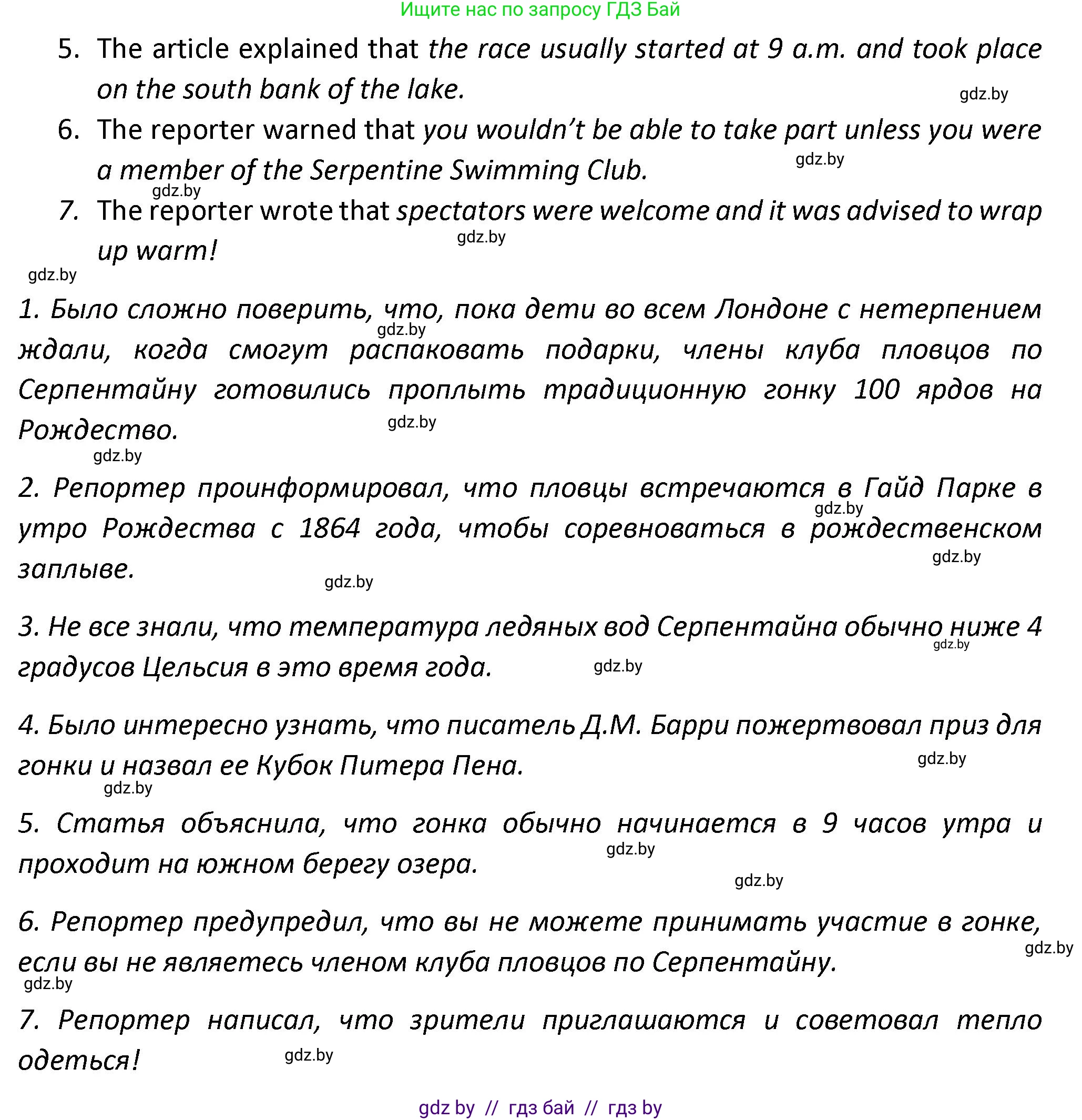Английский язык (english), 8 класс Тетрадь по грамматике (grammar), авторы: Севрюкова Татьяна Юрьевна, Бушуева Эдите Владиславовна, Юхнель Наталья Валентиновна, издательство Аверсэв, Минск, 2021, салатового цвета, страница 73, номер 8, Решение (продолжение 2)
