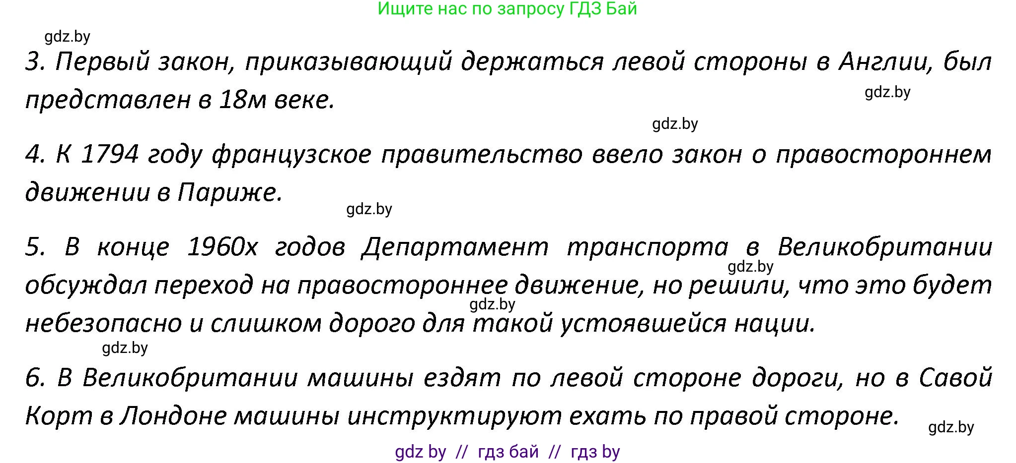 Английский язык (english), 8 класс Тетрадь по грамматике (grammar), авторы: Севрюкова Татьяна Юрьевна, Бушуева Эдите Владиславовна, Юхнель Наталья Валентиновна, издательство Аверсэв, Минск, 2021, салатового цвета, страница 73, номер 9, Решение (продолжение 2)