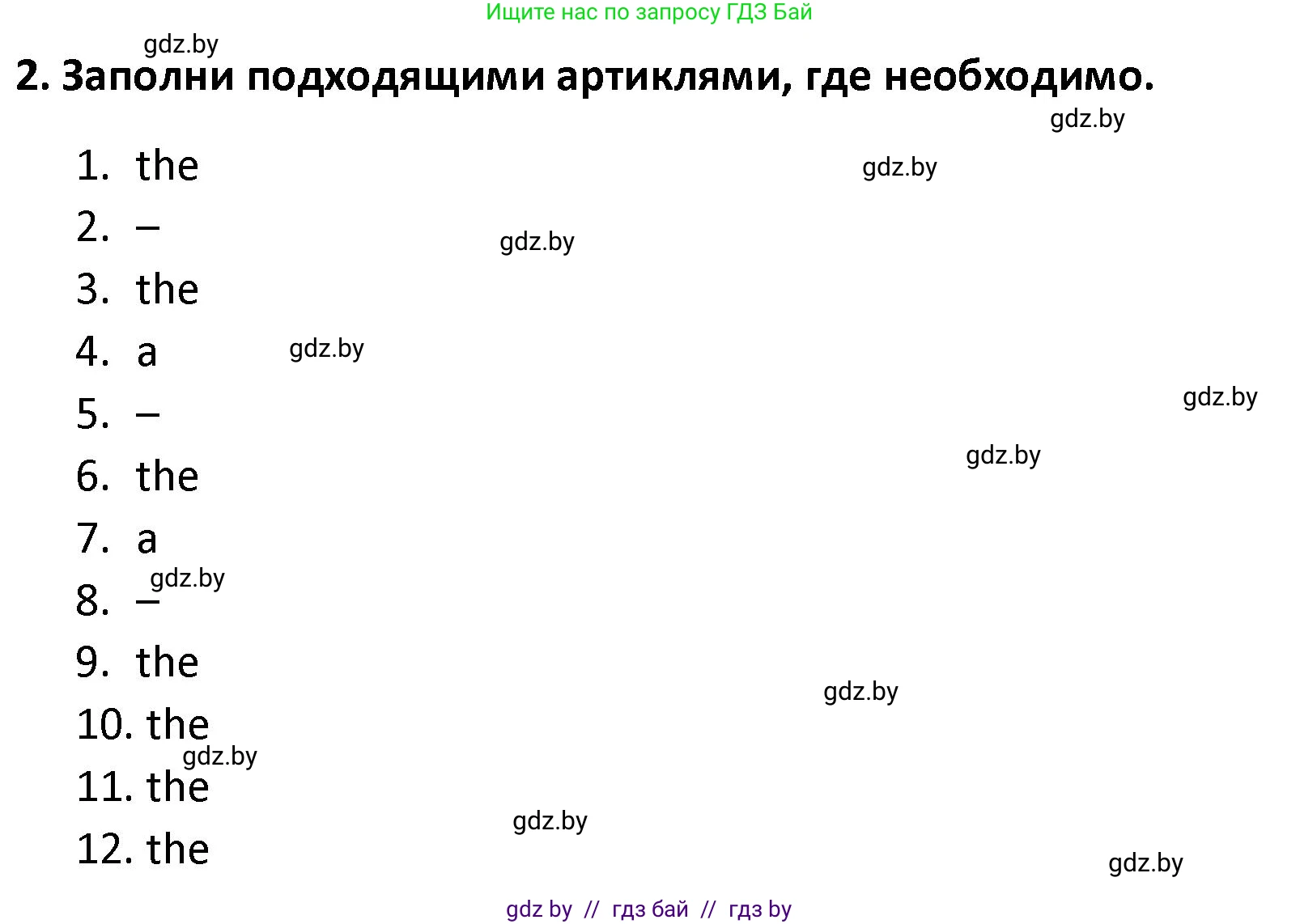 Английский язык (english), 8 класс Тетрадь по грамматике (grammar), авторы: Севрюкова Татьяна Юрьевна, Бушуева Эдите Владиславовна, Юхнель Наталья Валентиновна, издательство Аверсэв, Минск, 2021, салатового цвета, страница 79, номер 2, Решение