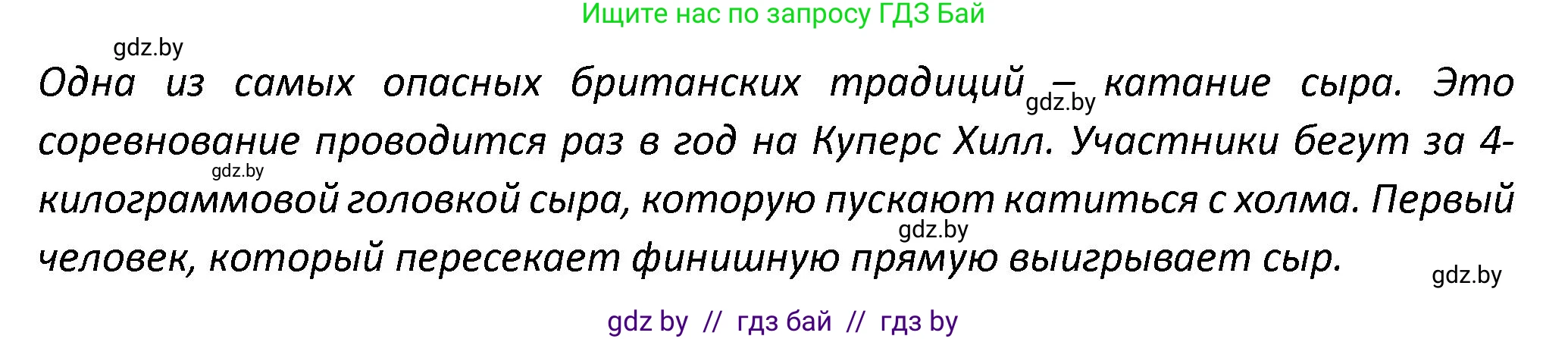 Английский язык (english), 8 класс Тетрадь по грамматике (grammar), авторы: Севрюкова Татьяна Юрьевна, Бушуева Эдите Владиславовна, Юхнель Наталья Валентиновна, издательство Аверсэв, Минск, 2021, салатового цвета, страница 79, номер 2, Решение (продолжение 2)