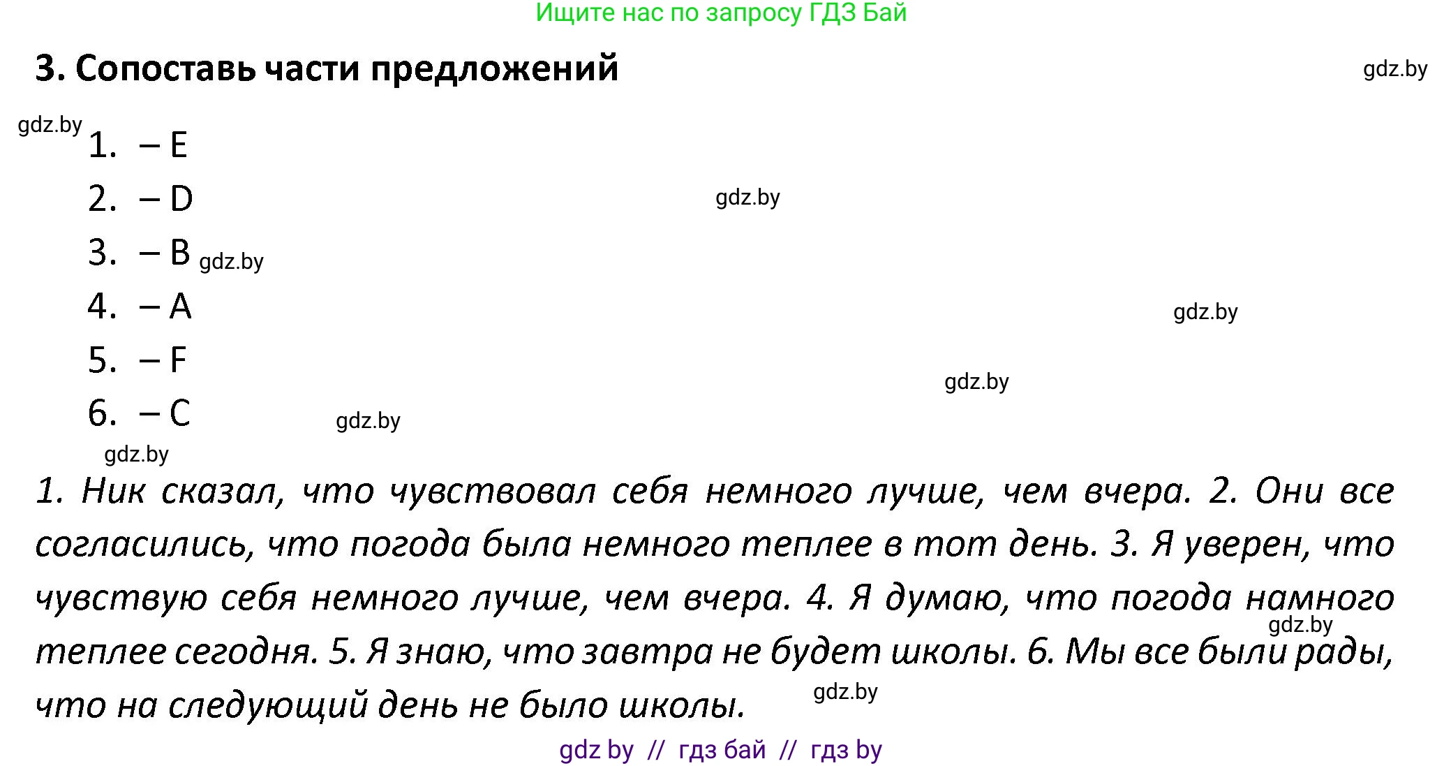 Английский язык (english), 8 класс Тетрадь по грамматике (grammar), авторы: Севрюкова Татьяна Юрьевна, Бушуева Эдите Владиславовна, Юхнель Наталья Валентиновна, издательство Аверсэв, Минск, 2021, салатового цвета, страница 79, номер 3, Решение