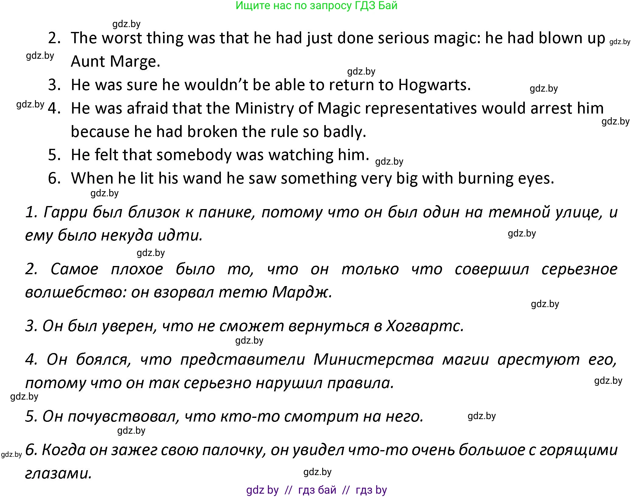 Английский язык (english), 8 класс Тетрадь по грамматике (grammar), авторы: Севрюкова Татьяна Юрьевна, Бушуева Эдите Владиславовна, Юхнель Наталья Валентиновна, издательство Аверсэв, Минск, 2021, салатового цвета, страница 80, номер 5, Решение (продолжение 2)