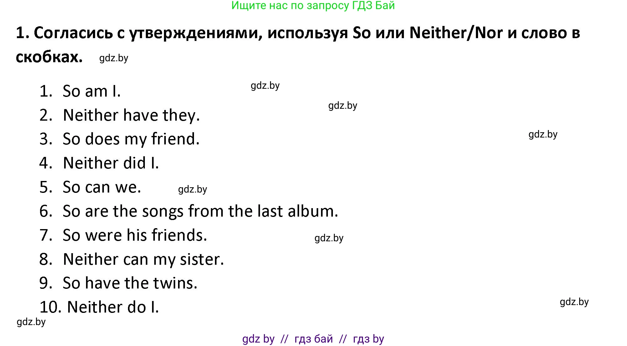 Английский язык (english), 8 класс Тетрадь по грамматике (grammar), авторы: Севрюкова Татьяна Юрьевна, Бушуева Эдите Владиславовна, Юхнель Наталья Валентиновна, издательство Аверсэв, Минск, 2021, салатового цвета, страница 81, номер 1, Решение