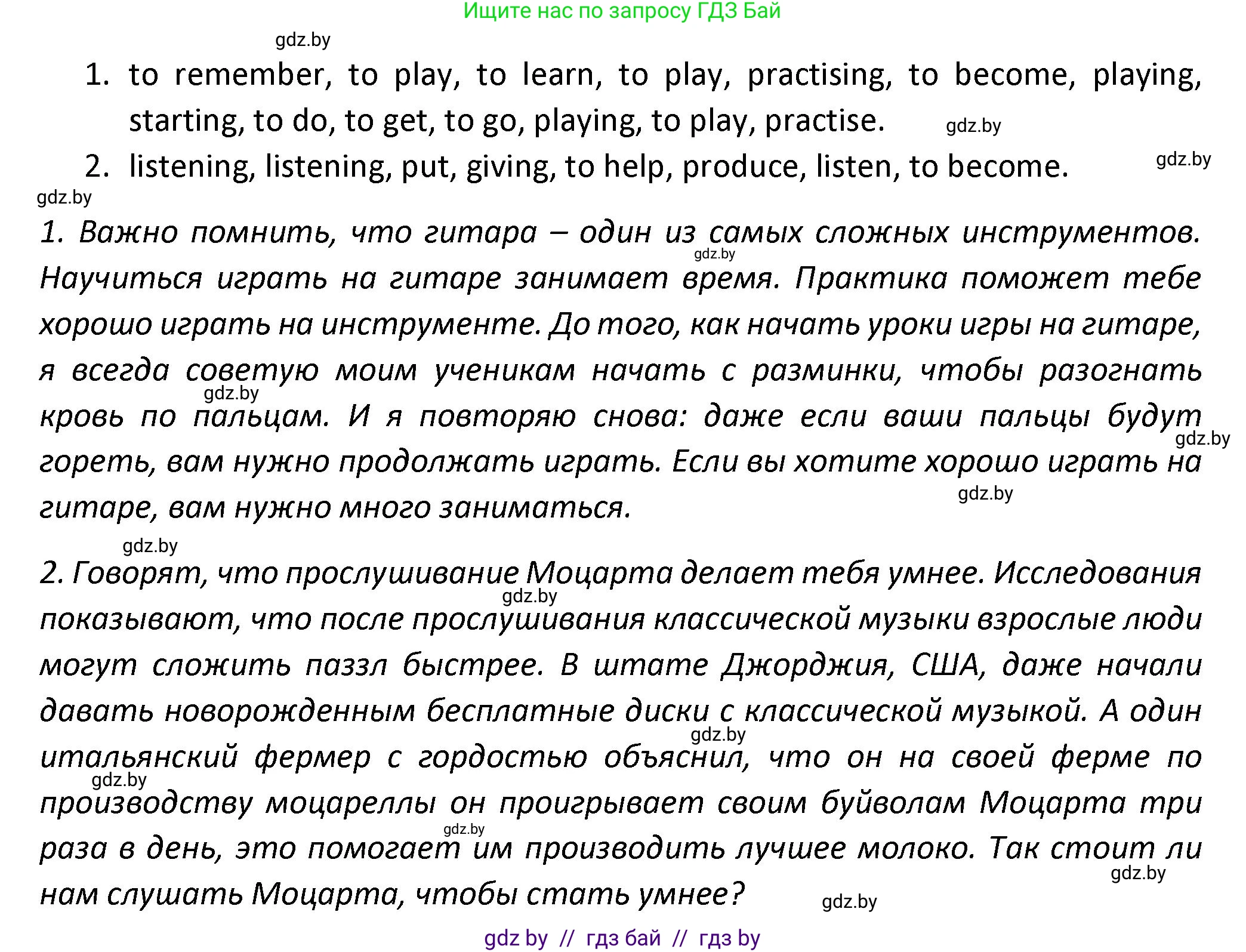 Английский язык (english), 8 класс Тетрадь по грамматике (grammar), авторы: Севрюкова Татьяна Юрьевна, Бушуева Эдите Владиславовна, Юхнель Наталья Валентиновна, издательство Аверсэв, Минск, 2021, салатового цвета, страница 86, номер 10, Решение (продолжение 2)