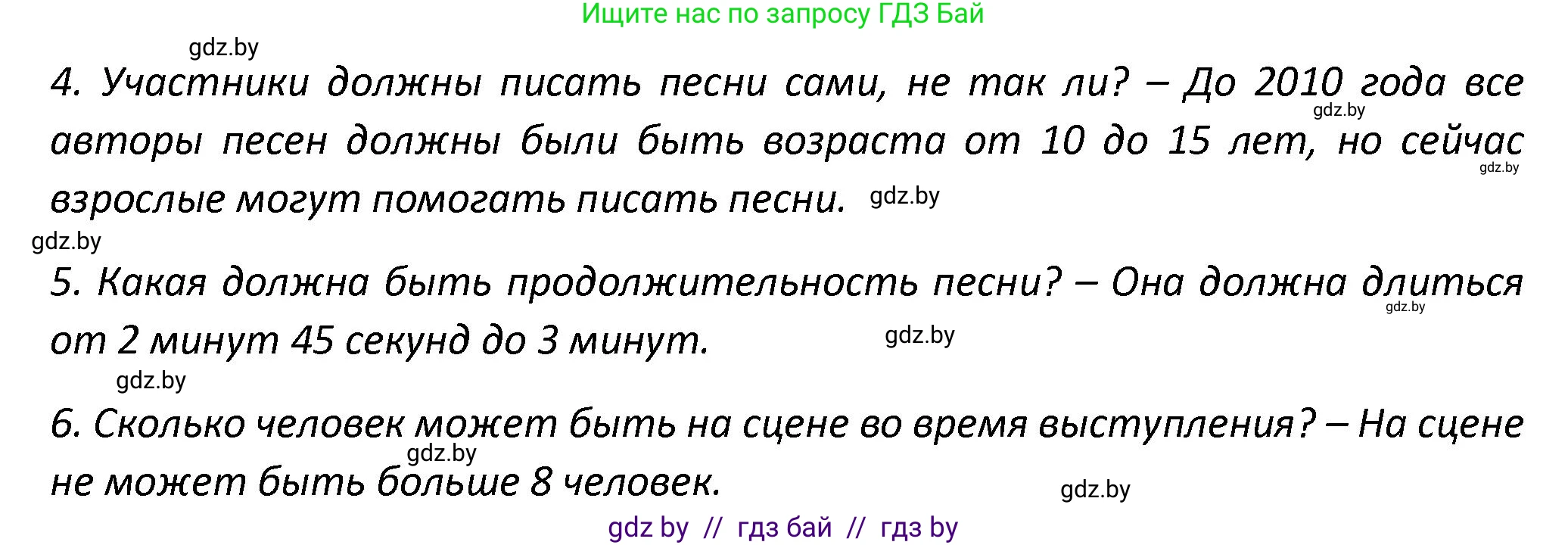 Английский язык (english), 8 класс Тетрадь по грамматике (grammar), авторы: Севрюкова Татьяна Юрьевна, Бушуева Эдите Владиславовна, Юхнель Наталья Валентиновна, издательство Аверсэв, Минск, 2021, салатового цвета, страница 87, номер 11, Решение (продолжение 2)