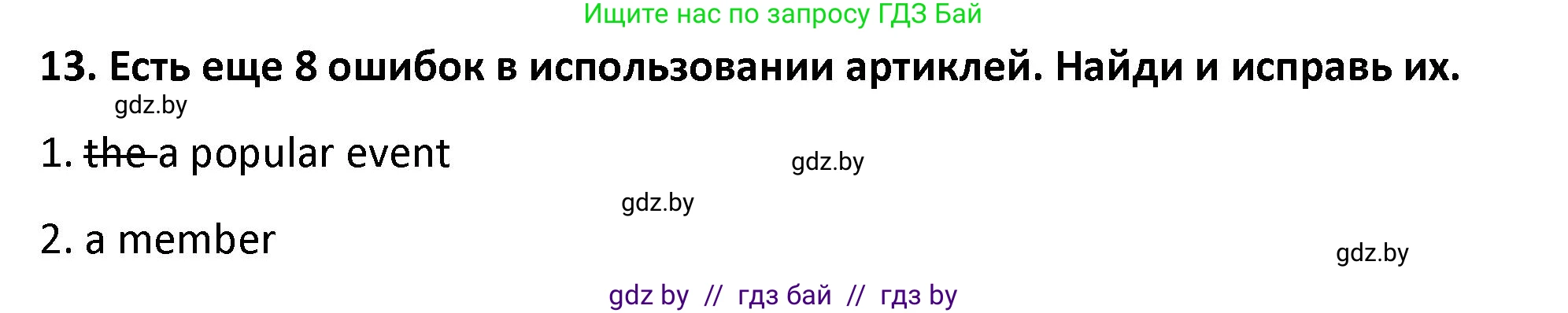 Английский язык (english), 8 класс Тетрадь по грамматике (grammar), авторы: Севрюкова Татьяна Юрьевна, Бушуева Эдите Владиславовна, Юхнель Наталья Валентиновна, издательство Аверсэв, Минск, 2021, салатового цвета, страница 89, номер 13, Решение