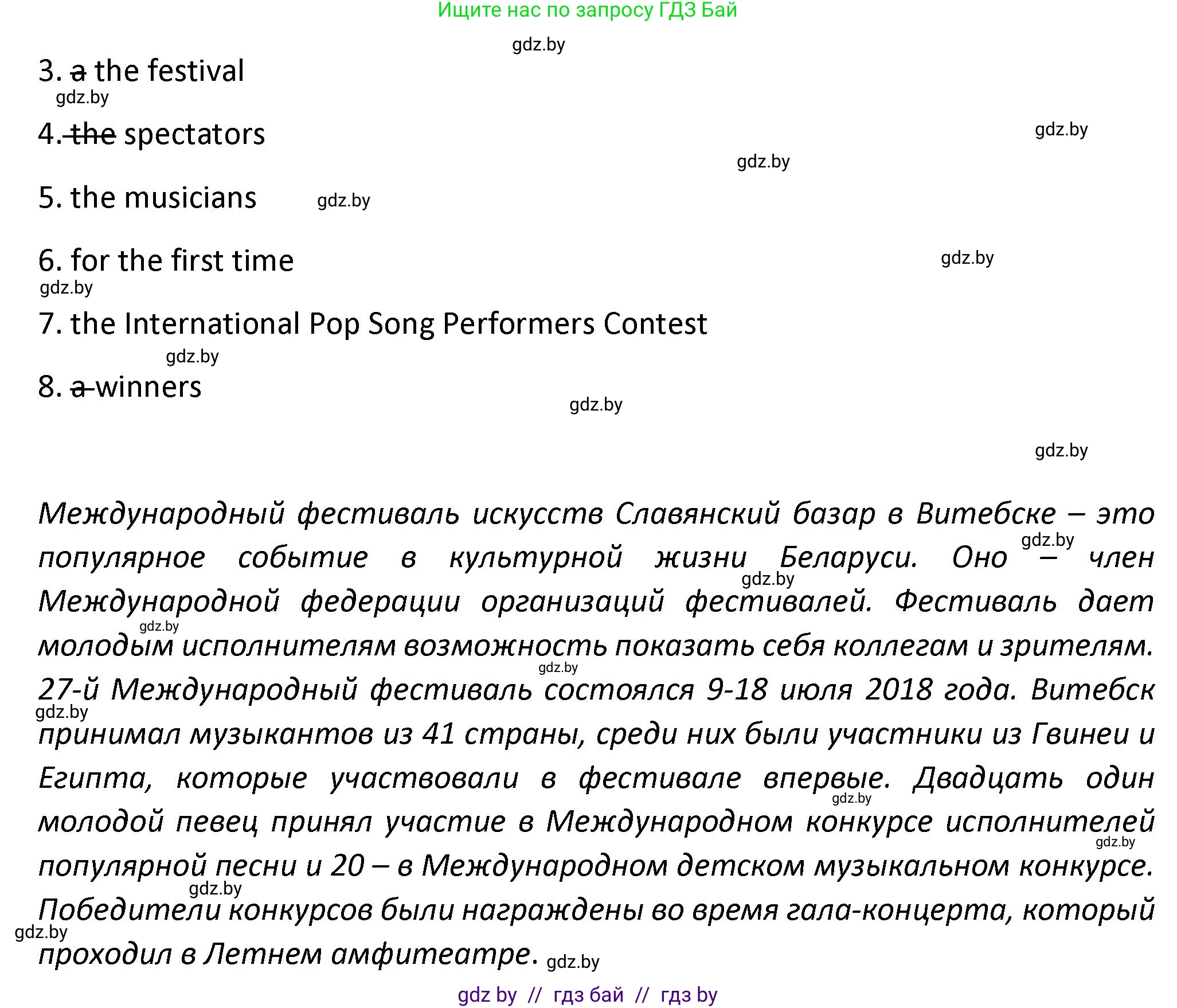 Английский язык (english), 8 класс Тетрадь по грамматике (grammar), авторы: Севрюкова Татьяна Юрьевна, Бушуева Эдите Владиславовна, Юхнель Наталья Валентиновна, издательство Аверсэв, Минск, 2021, салатового цвета, страница 89, номер 13, Решение (продолжение 2)