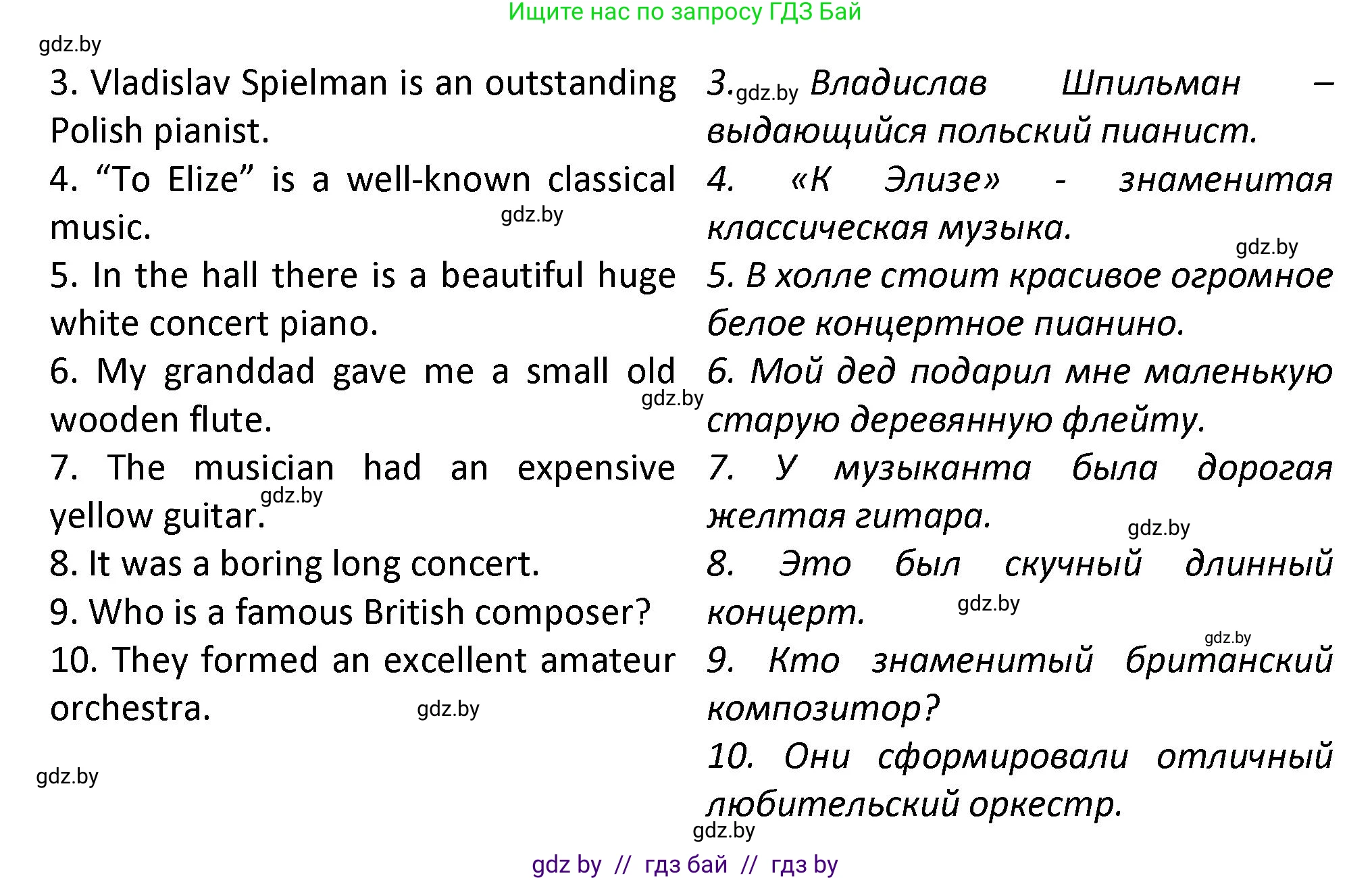 Английский язык (english), 8 класс Тетрадь по грамматике (grammar), авторы: Севрюкова Татьяна Юрьевна, Бушуева Эдите Владиславовна, Юхнель Наталья Валентиновна, издательство Аверсэв, Минск, 2021, салатового цвета, страница 89, номер 14, Решение (продолжение 2)
