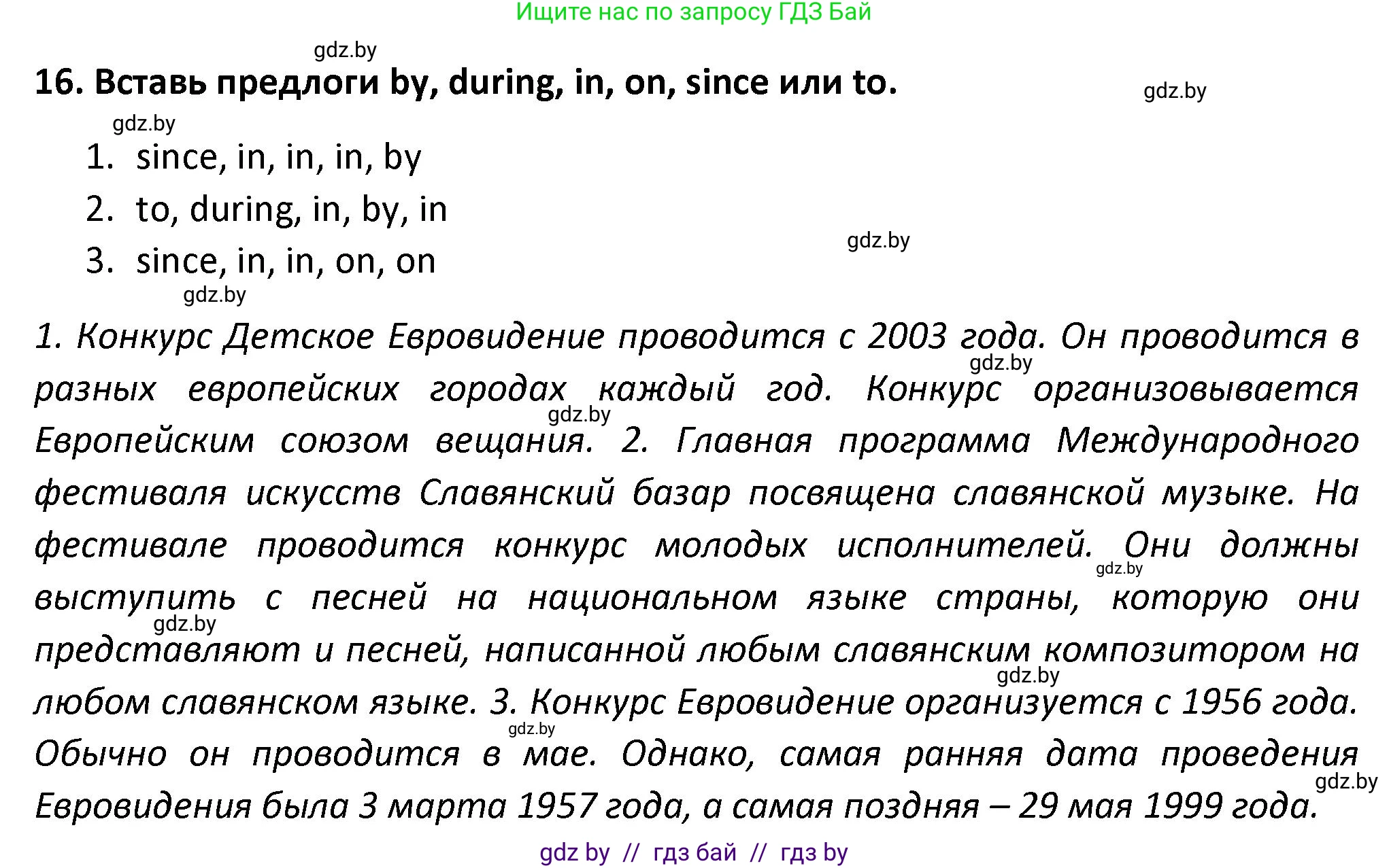 Английский язык (english), 8 класс Тетрадь по грамматике (grammar), авторы: Севрюкова Татьяна Юрьевна, Бушуева Эдите Владиславовна, Юхнель Наталья Валентиновна, издательство Аверсэв, Минск, 2021, салатового цвета, страница 90, номер 16, Решение