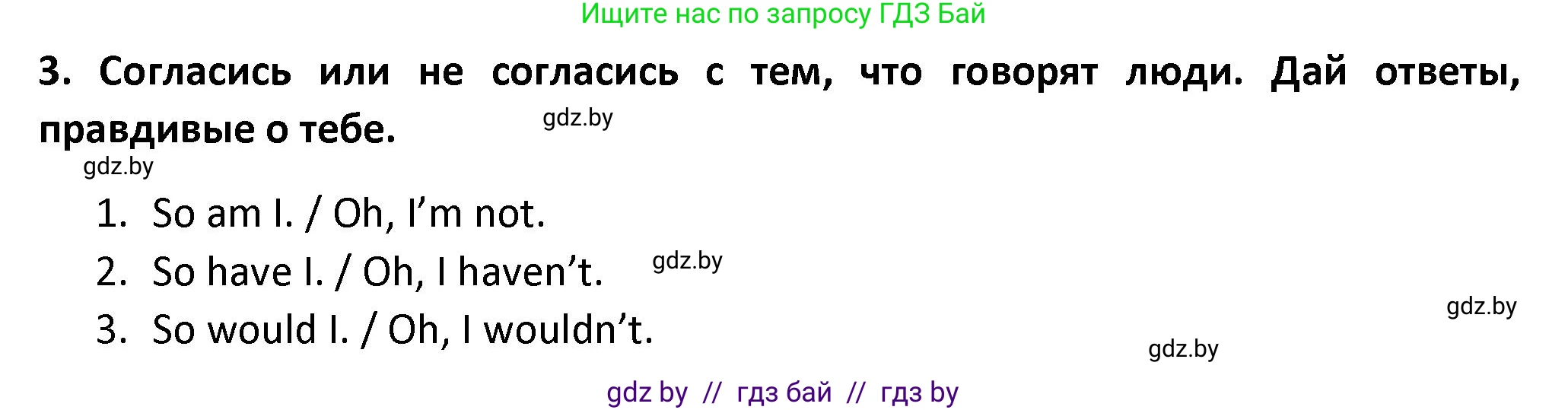 Английский язык (english), 8 класс Тетрадь по грамматике (grammar), авторы: Севрюкова Татьяна Юрьевна, Бушуева Эдите Владиславовна, Юхнель Наталья Валентиновна, издательство Аверсэв, Минск, 2021, салатового цвета, страница 82, номер 3, Решение