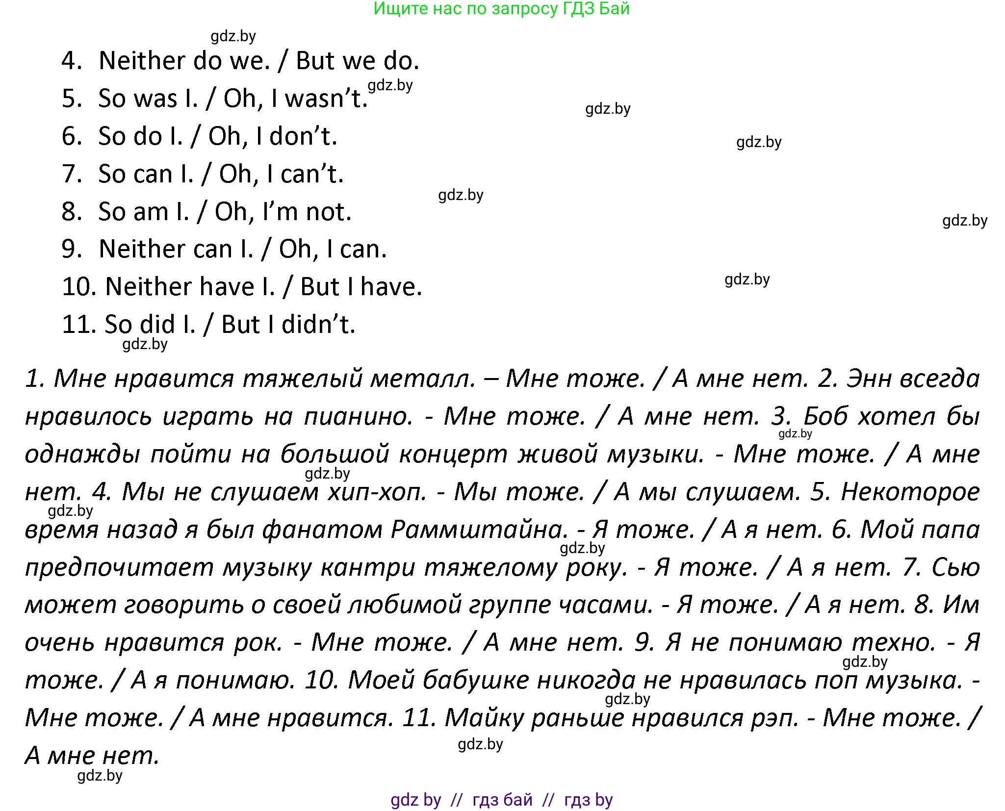 Английский язык (english), 8 класс Тетрадь по грамматике (grammar), авторы: Севрюкова Татьяна Юрьевна, Бушуева Эдите Владиславовна, Юхнель Наталья Валентиновна, издательство Аверсэв, Минск, 2021, салатового цвета, страница 82, номер 3, Решение (продолжение 2)