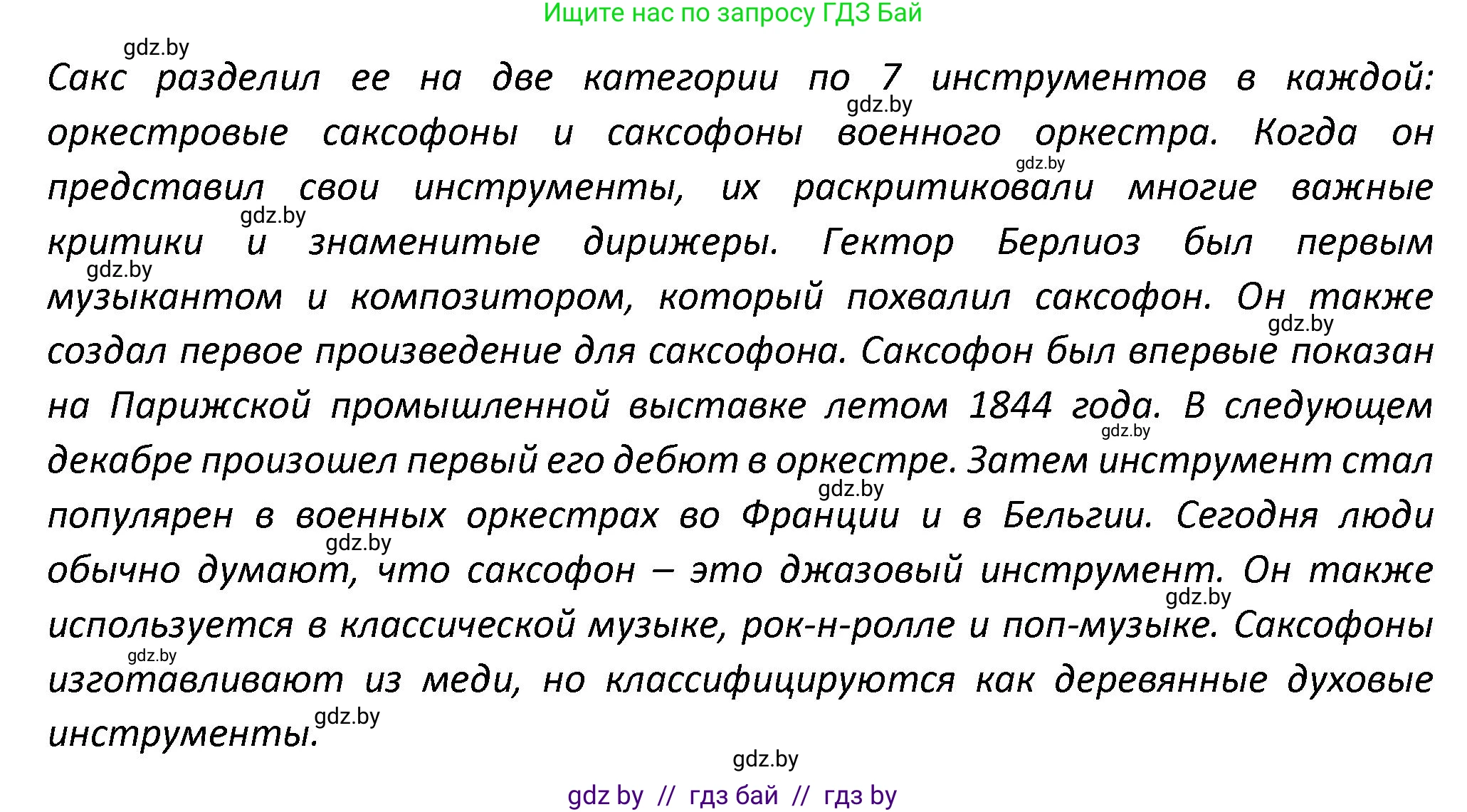 Английский язык (english), 8 класс Тетрадь по грамматике (grammar), авторы: Севрюкова Татьяна Юрьевна, Бушуева Эдите Владиславовна, Юхнель Наталья Валентиновна, издательство Аверсэв, Минск, 2021, салатового цвета, страница 83, номер 4, Решение (продолжение 2)