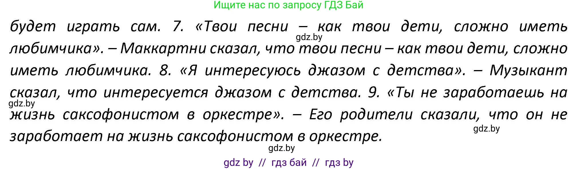 Английский язык (english), 8 класс Тетрадь по грамматике (grammar), авторы: Севрюкова Татьяна Юрьевна, Бушуева Эдите Владиславовна, Юхнель Наталья Валентиновна, издательство Аверсэв, Минск, 2021, салатового цвета, страница 83, номер 5, Решение (продолжение 2)
