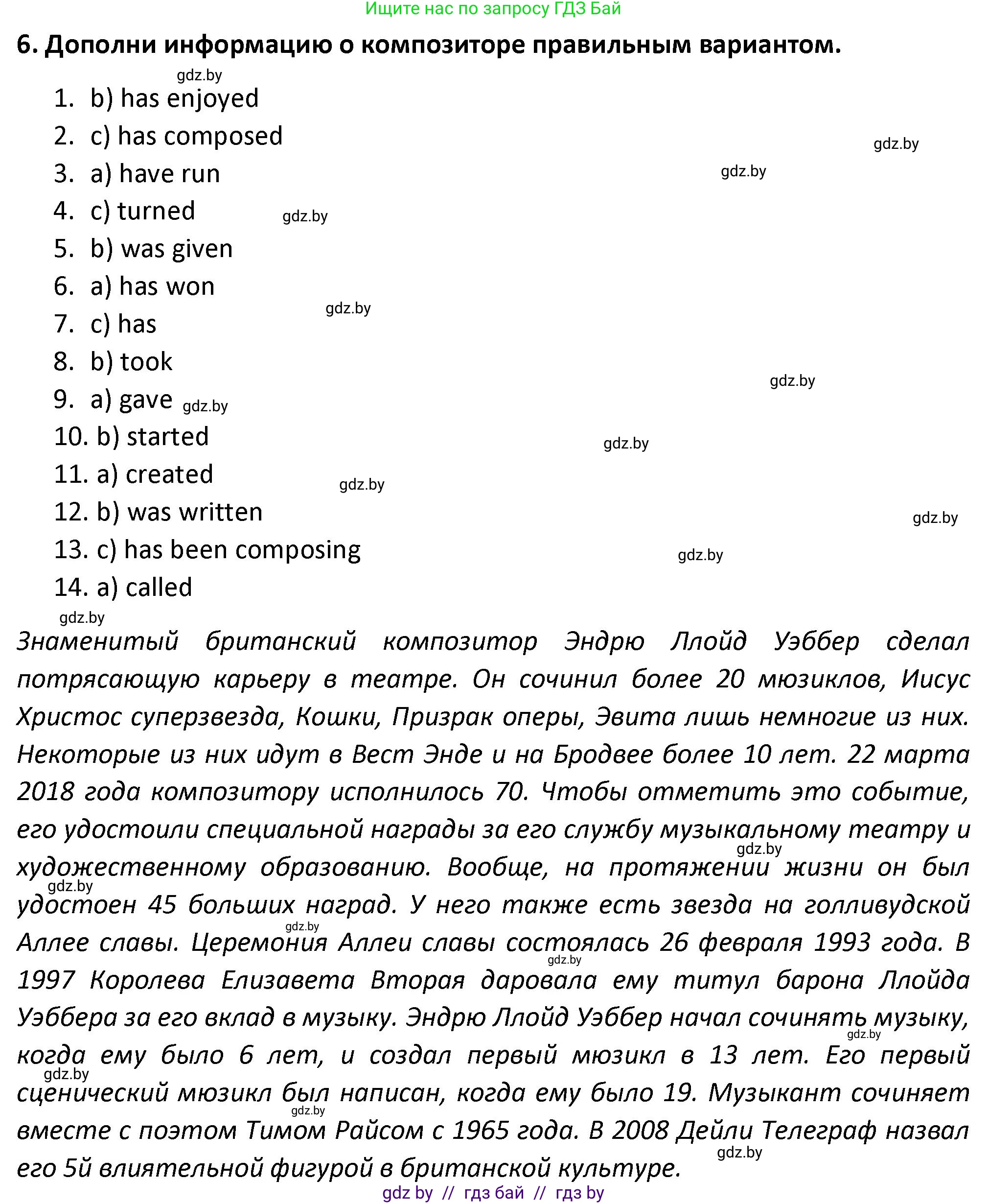 Английский язык (english), 8 класс Тетрадь по грамматике (grammar), авторы: Севрюкова Татьяна Юрьевна, Бушуева Эдите Владиславовна, Юхнель Наталья Валентиновна, издательство Аверсэв, Минск, 2021, салатового цвета, страница 84, номер 6, Решение