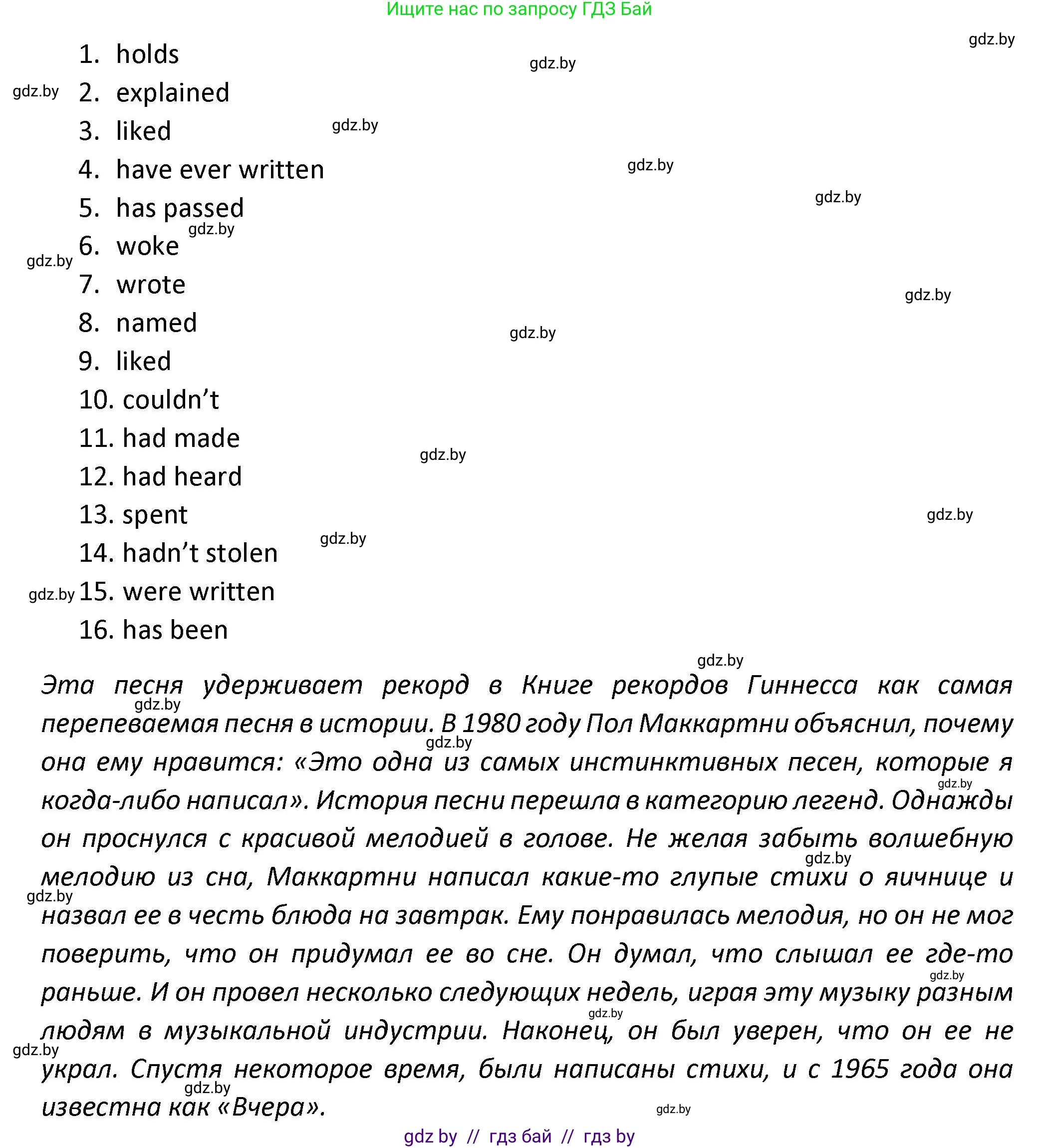 Английский язык (english), 8 класс Тетрадь по грамматике (grammar), авторы: Севрюкова Татьяна Юрьевна, Бушуева Эдите Владиславовна, Юхнель Наталья Валентиновна, издательство Аверсэв, Минск, 2021, салатового цвета, страница 85, номер 7, Решение (продолжение 2)