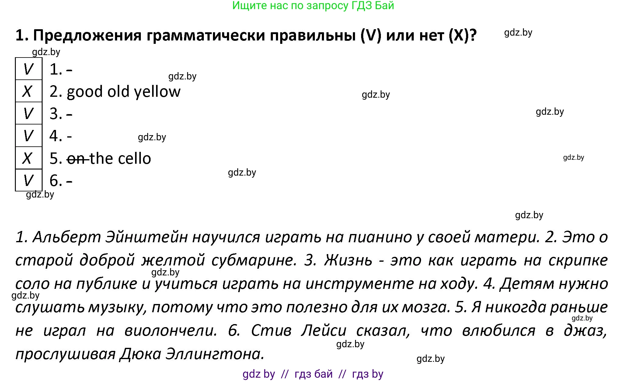 Английский язык (english), 8 класс Тетрадь по грамматике (grammar), авторы: Севрюкова Татьяна Юрьевна, Бушуева Эдите Владиславовна, Юхнель Наталья Валентиновна, издательство Аверсэв, Минск, 2021, салатового цвета, страница 92, номер 1, Решение