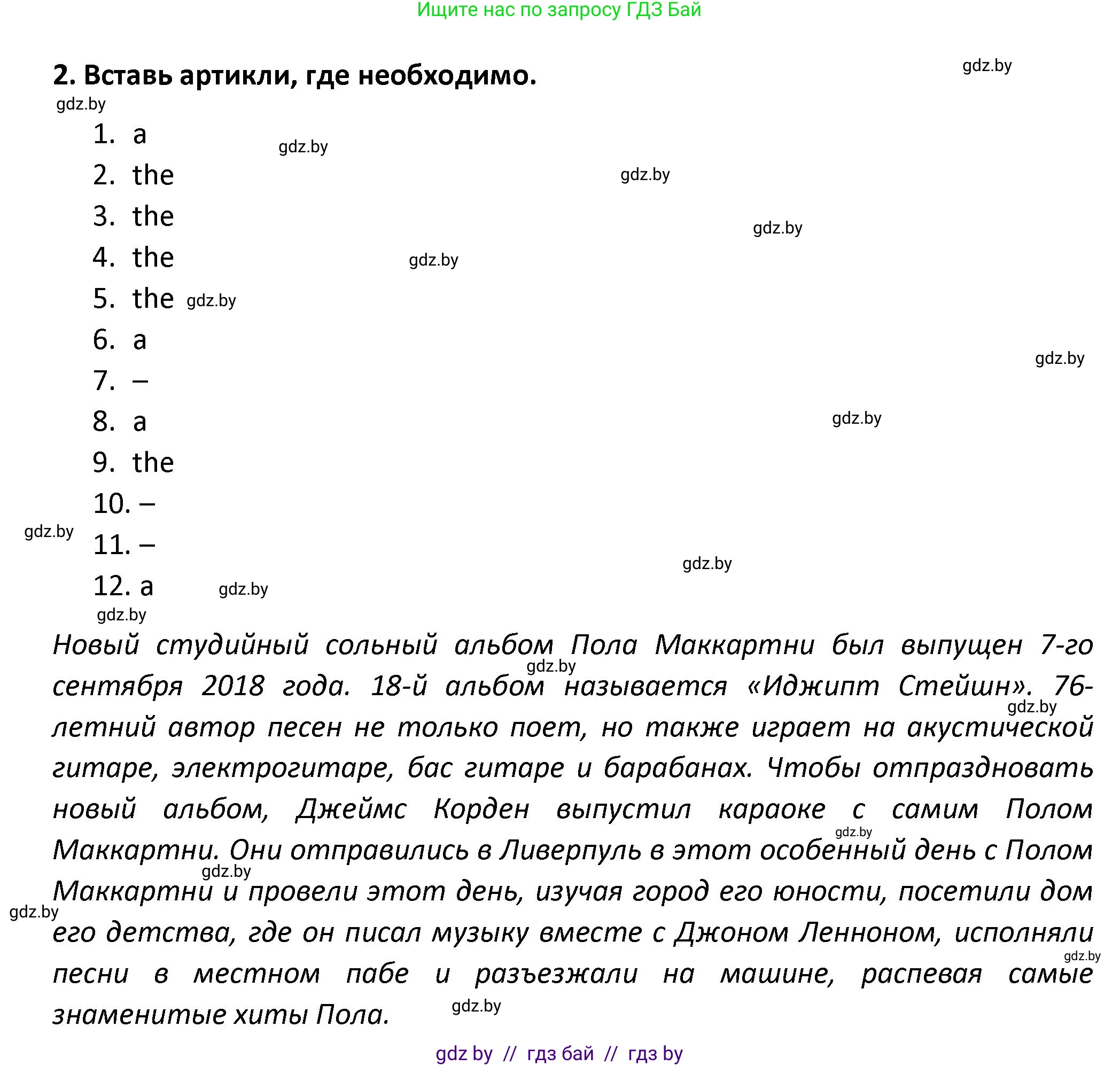 Английский язык (english), 8 класс Тетрадь по грамматике (grammar), авторы: Севрюкова Татьяна Юрьевна, Бушуева Эдите Владиславовна, Юхнель Наталья Валентиновна, издательство Аверсэв, Минск, 2021, салатового цвета, страница 92, номер 2, Решение