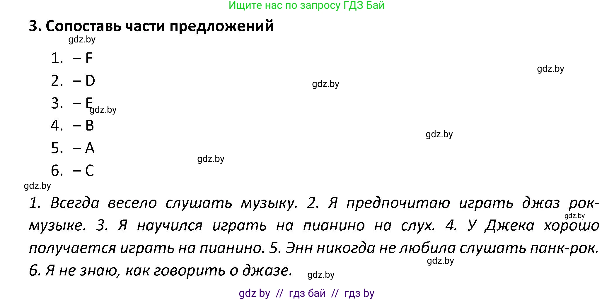 Английский язык (english), 8 класс Тетрадь по грамматике (grammar), авторы: Севрюкова Татьяна Юрьевна, Бушуева Эдите Владиславовна, Юхнель Наталья Валентиновна, издательство Аверсэв, Минск, 2021, салатового цвета, страница 92, номер 3, Решение