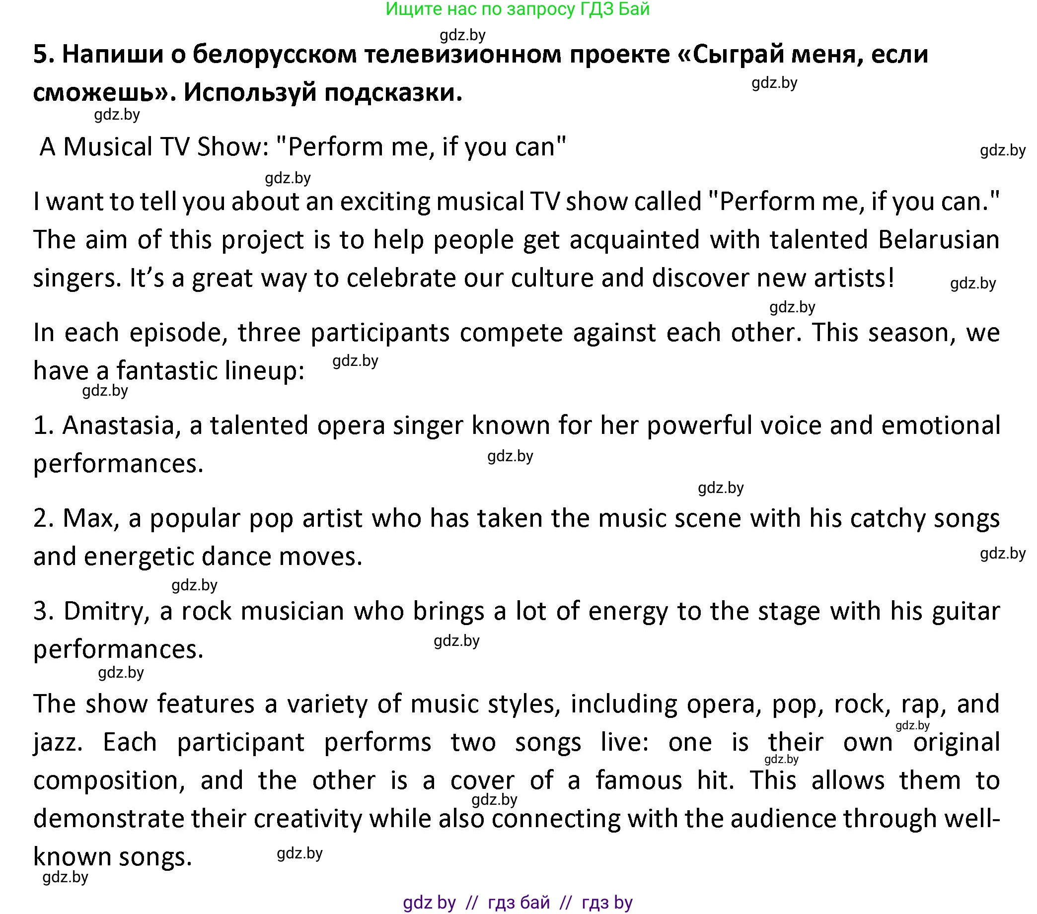 Английский язык (english), 8 класс Тетрадь по грамматике (grammar), авторы: Севрюкова Татьяна Юрьевна, Бушуева Эдите Владиславовна, Юхнель Наталья Валентиновна, издательство Аверсэв, Минск, 2021, салатового цвета, страница 93, номер 5, Решение