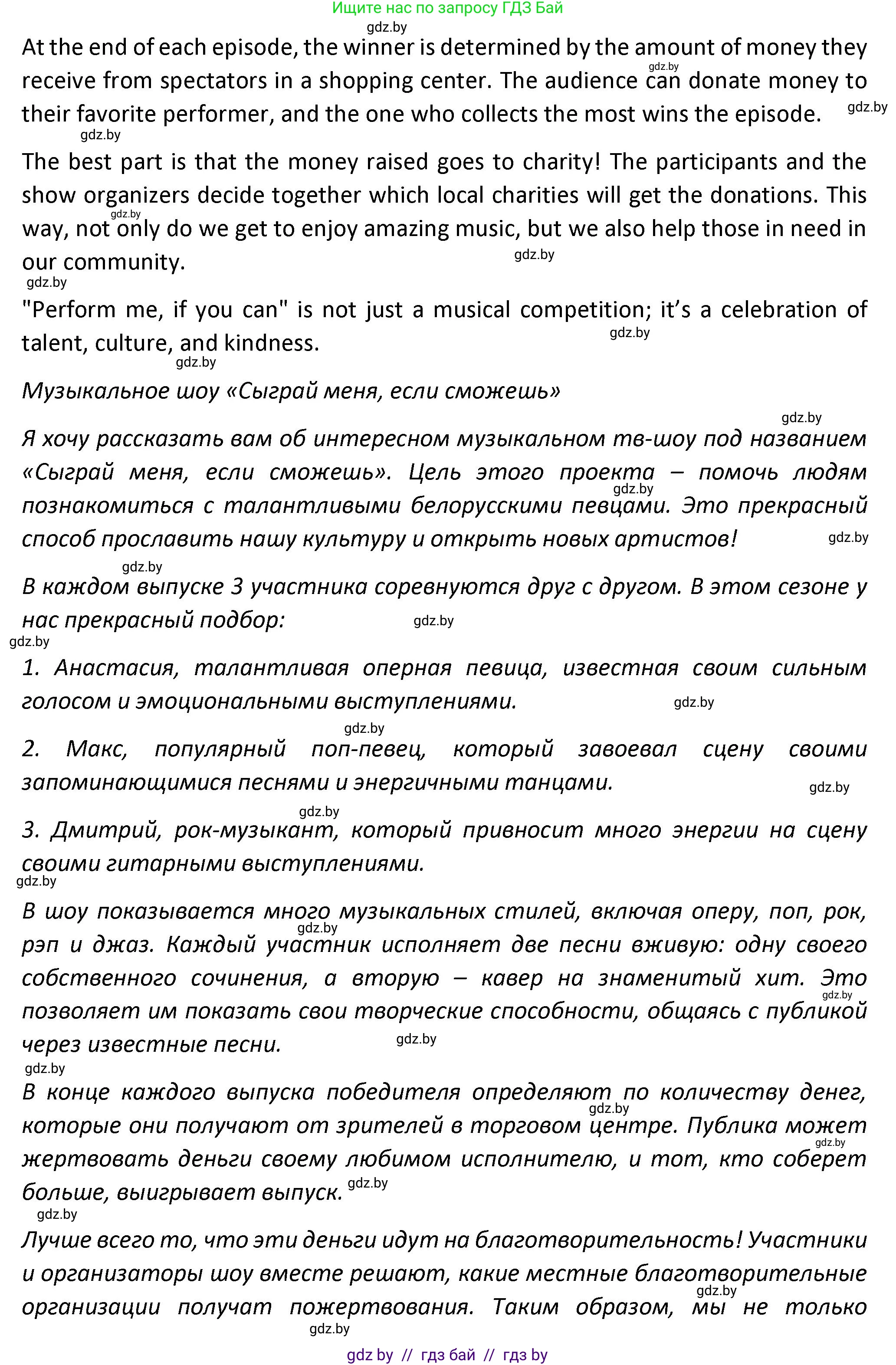 Английский язык (english), 8 класс Тетрадь по грамматике (grammar), авторы: Севрюкова Татьяна Юрьевна, Бушуева Эдите Владиславовна, Юхнель Наталья Валентиновна, издательство Аверсэв, Минск, 2021, салатового цвета, страница 93, номер 5, Решение (продолжение 2)