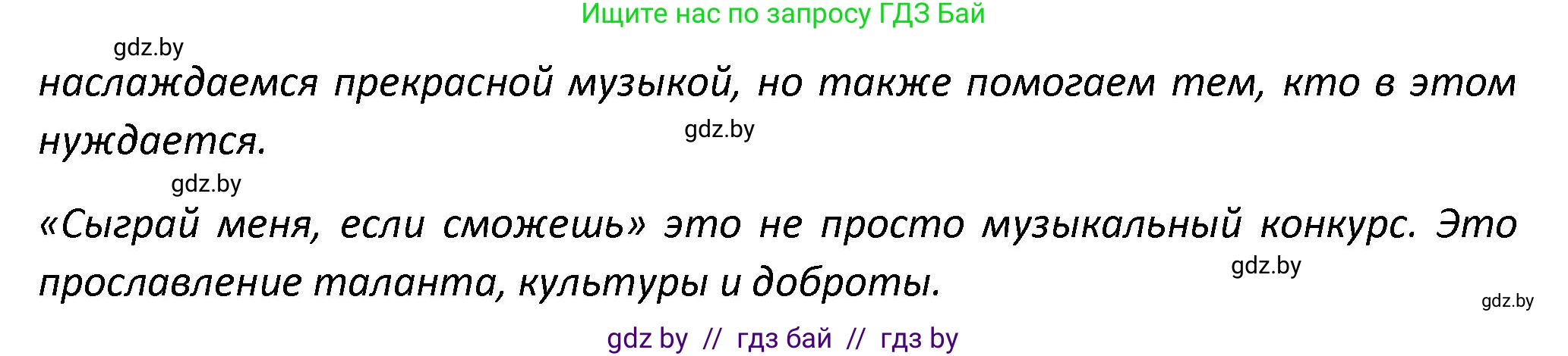 Английский язык (english), 8 класс Тетрадь по грамматике (grammar), авторы: Севрюкова Татьяна Юрьевна, Бушуева Эдите Владиславовна, Юхнель Наталья Валентиновна, издательство Аверсэв, Минск, 2021, салатового цвета, страница 93, номер 5, Решение (продолжение 3)