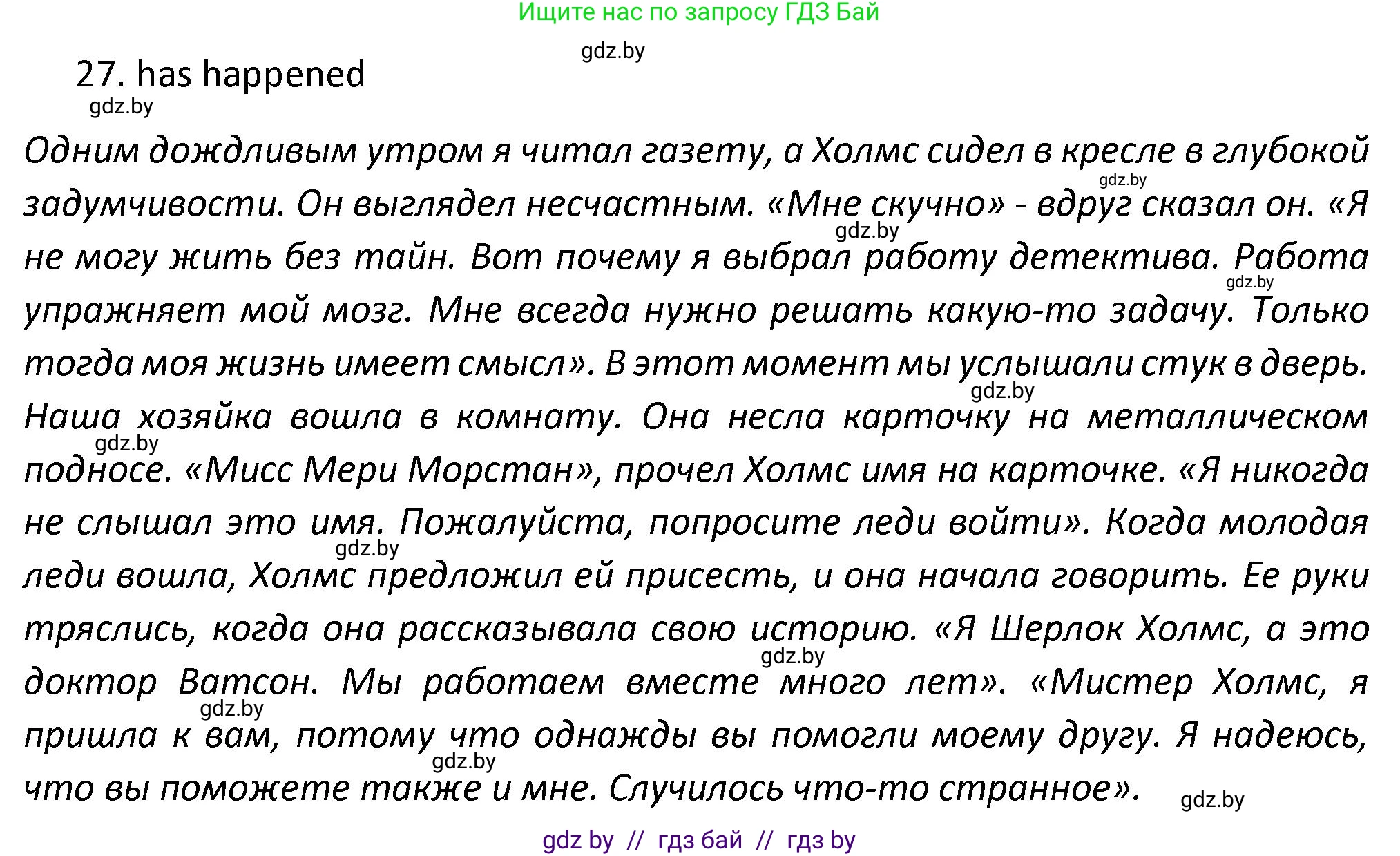 Английский язык (english), 8 класс Тетрадь по грамматике (grammar), авторы: Севрюкова Татьяна Юрьевна, Бушуева Эдите Владиславовна, Юхнель Наталья Валентиновна, издательство Аверсэв, Минск, 2021, салатового цвета, страница 94, номер 1, Решение (продолжение 2)
