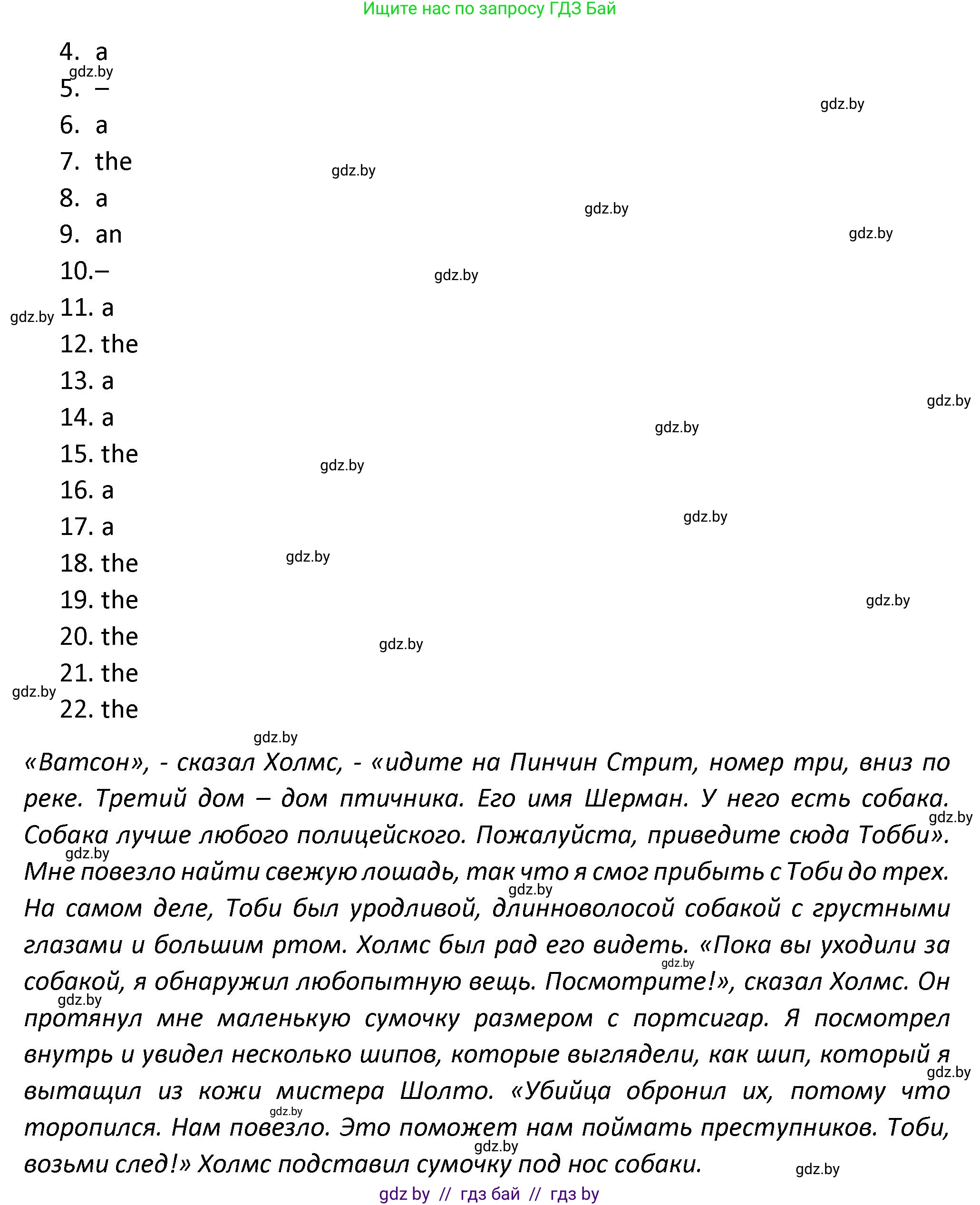 Английский язык (english), 8 класс Тетрадь по грамматике (grammar), авторы: Севрюкова Татьяна Юрьевна, Бушуева Эдите Владиславовна, Юхнель Наталья Валентиновна, издательство Аверсэв, Минск, 2021, салатового цвета, страница 101, номер 11, Решение (продолжение 2)