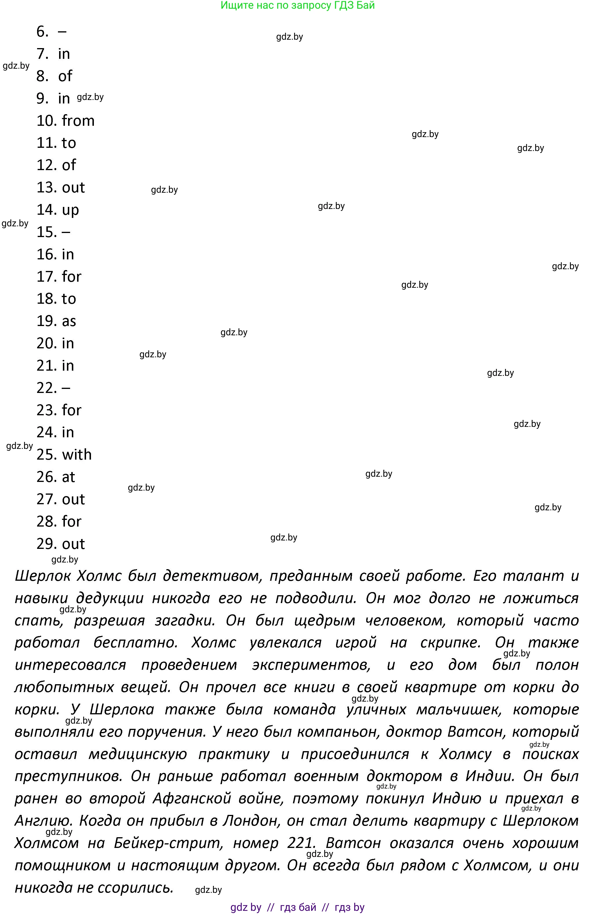 Английский язык (english), 8 класс Тетрадь по грамматике (grammar), авторы: Севрюкова Татьяна Юрьевна, Бушуева Эдите Владиславовна, Юхнель Наталья Валентиновна, издательство Аверсэв, Минск, 2021, салатового цвета, страница 102, номер 14, Решение (продолжение 2)