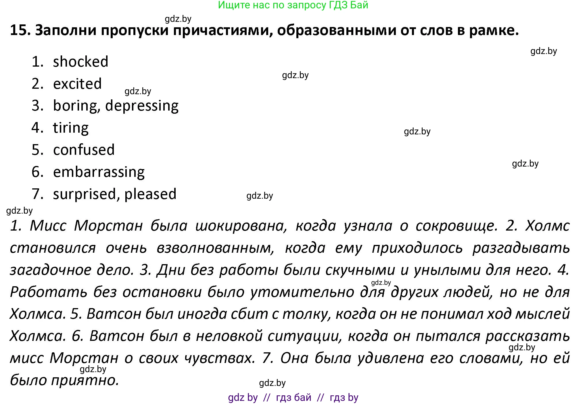 Английский язык (english), 8 класс Тетрадь по грамматике (grammar), авторы: Севрюкова Татьяна Юрьевна, Бушуева Эдите Владиславовна, Юхнель Наталья Валентиновна, издательство Аверсэв, Минск, 2021, салатового цвета, страница 103, номер 15, Решение