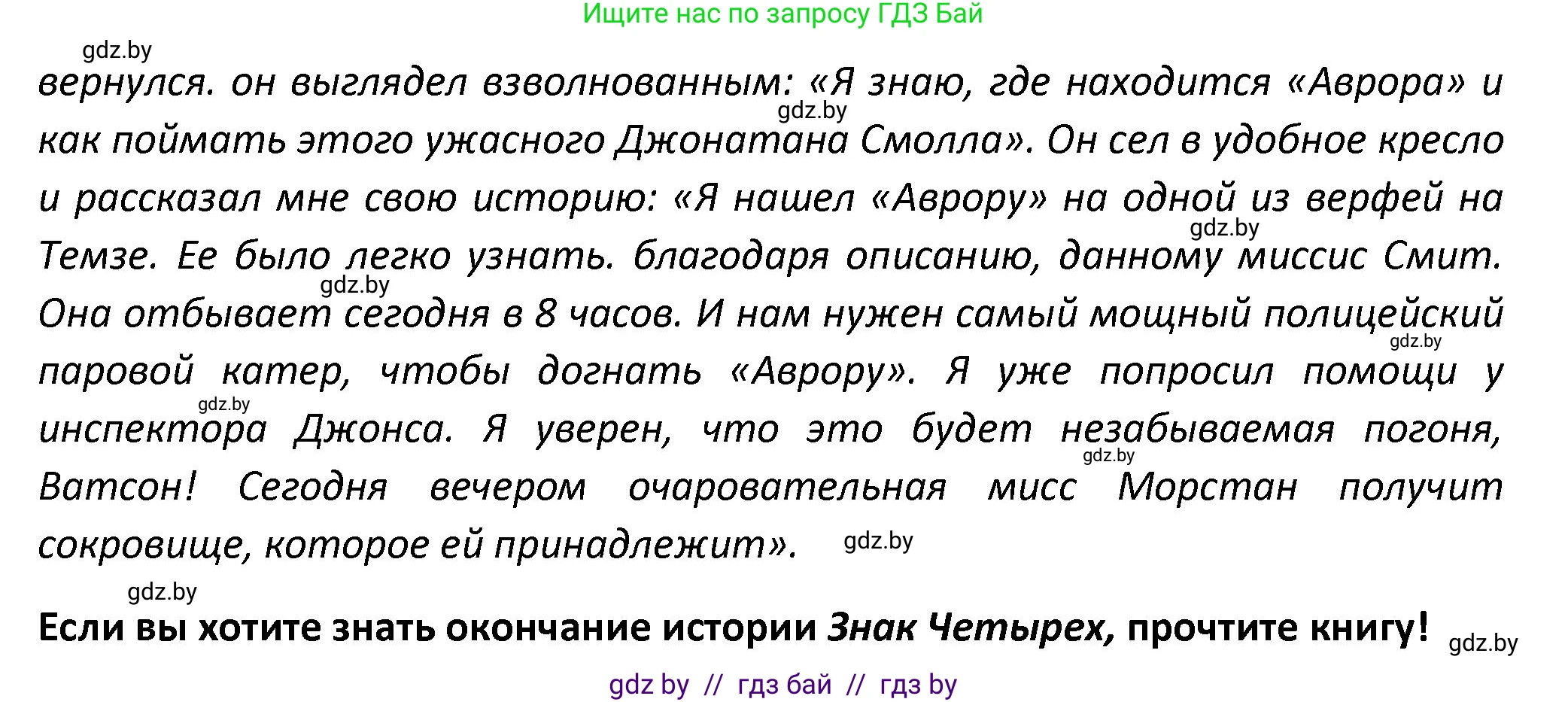 Английский язык (english), 8 класс Тетрадь по грамматике (grammar), авторы: Севрюкова Татьяна Юрьевна, Бушуева Эдите Владиславовна, Юхнель Наталья Валентиновна, издательство Аверсэв, Минск, 2021, салатового цвета, страница 104, номер 16, Решение (продолжение 2)