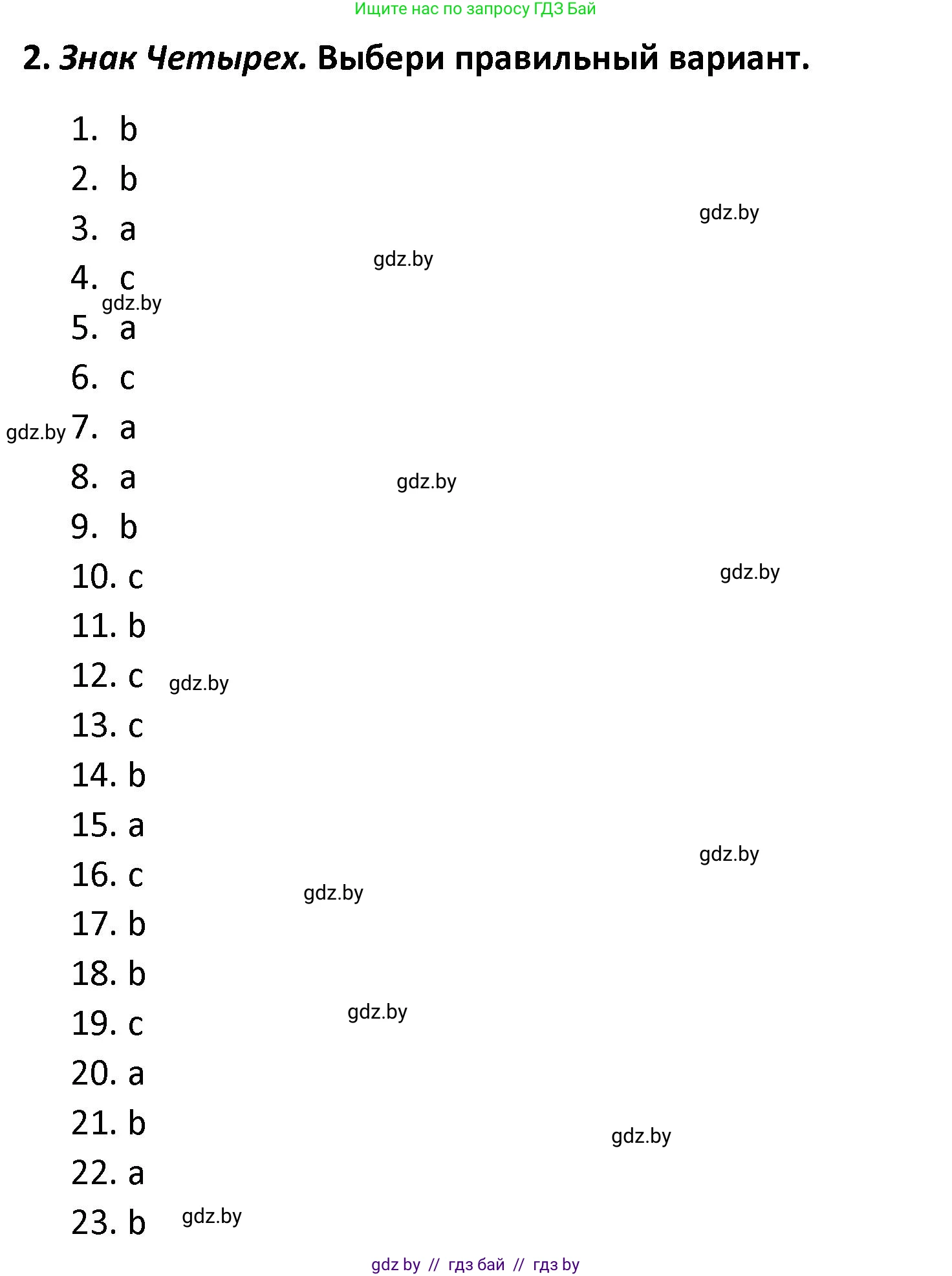 Английский язык (english), 8 класс Тетрадь по грамматике (grammar), авторы: Севрюкова Татьяна Юрьевна, Бушуева Эдите Владиславовна, Юхнель Наталья Валентиновна, издательство Аверсэв, Минск, 2021, салатового цвета, страница 95, номер 2, Решение