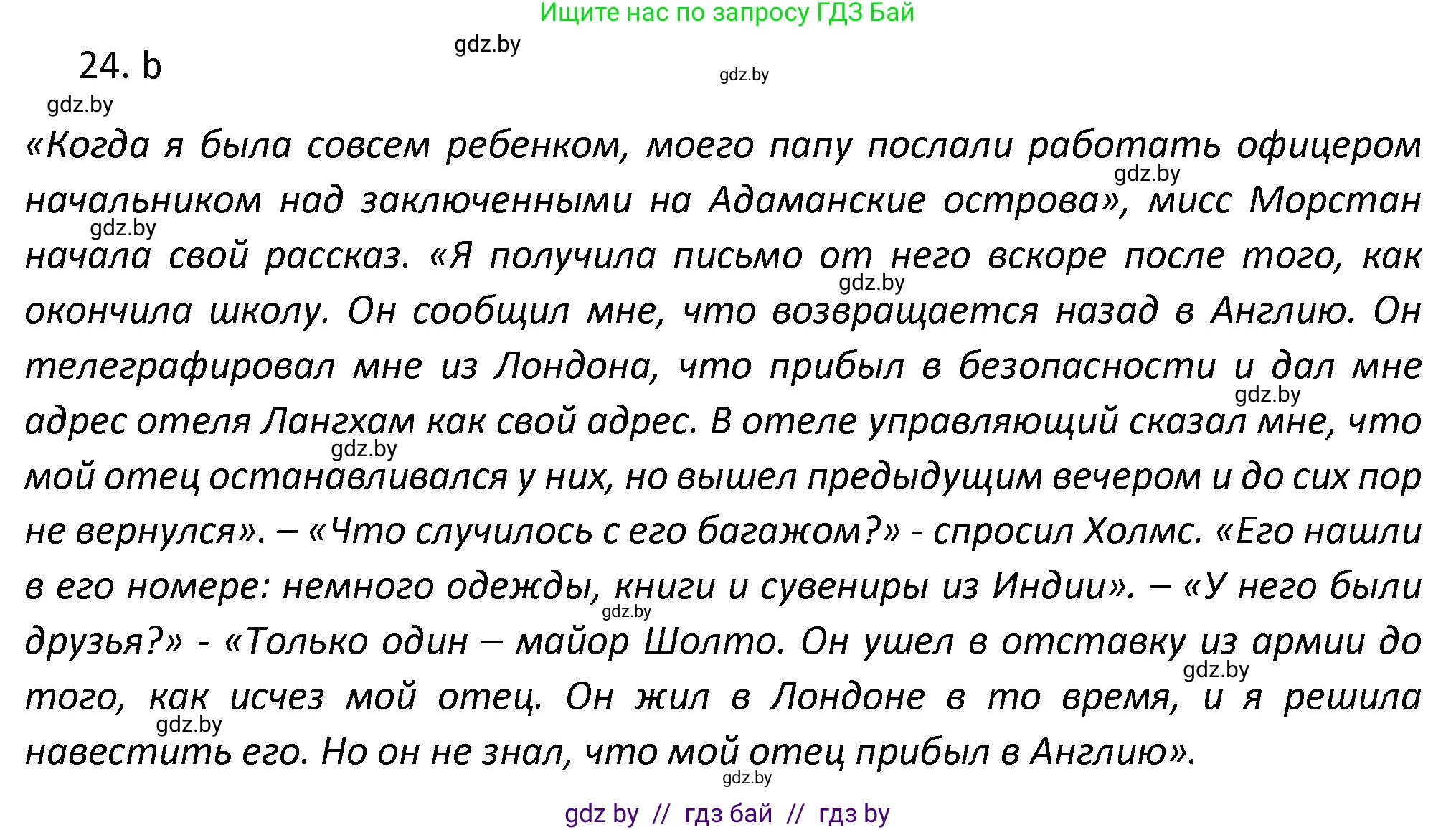 Английский язык (english), 8 класс Тетрадь по грамматике (grammar), авторы: Севрюкова Татьяна Юрьевна, Бушуева Эдите Владиславовна, Юхнель Наталья Валентиновна, издательство Аверсэв, Минск, 2021, салатового цвета, страница 95, номер 2, Решение (продолжение 2)